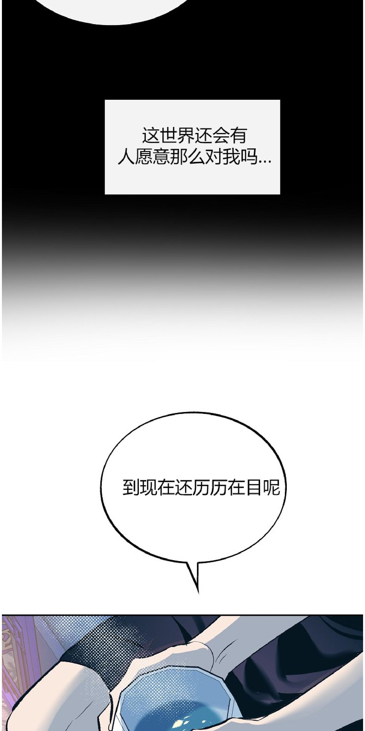 修罗的恋人[耽美]韩漫全集-第26话无删减无遮挡章节图片 