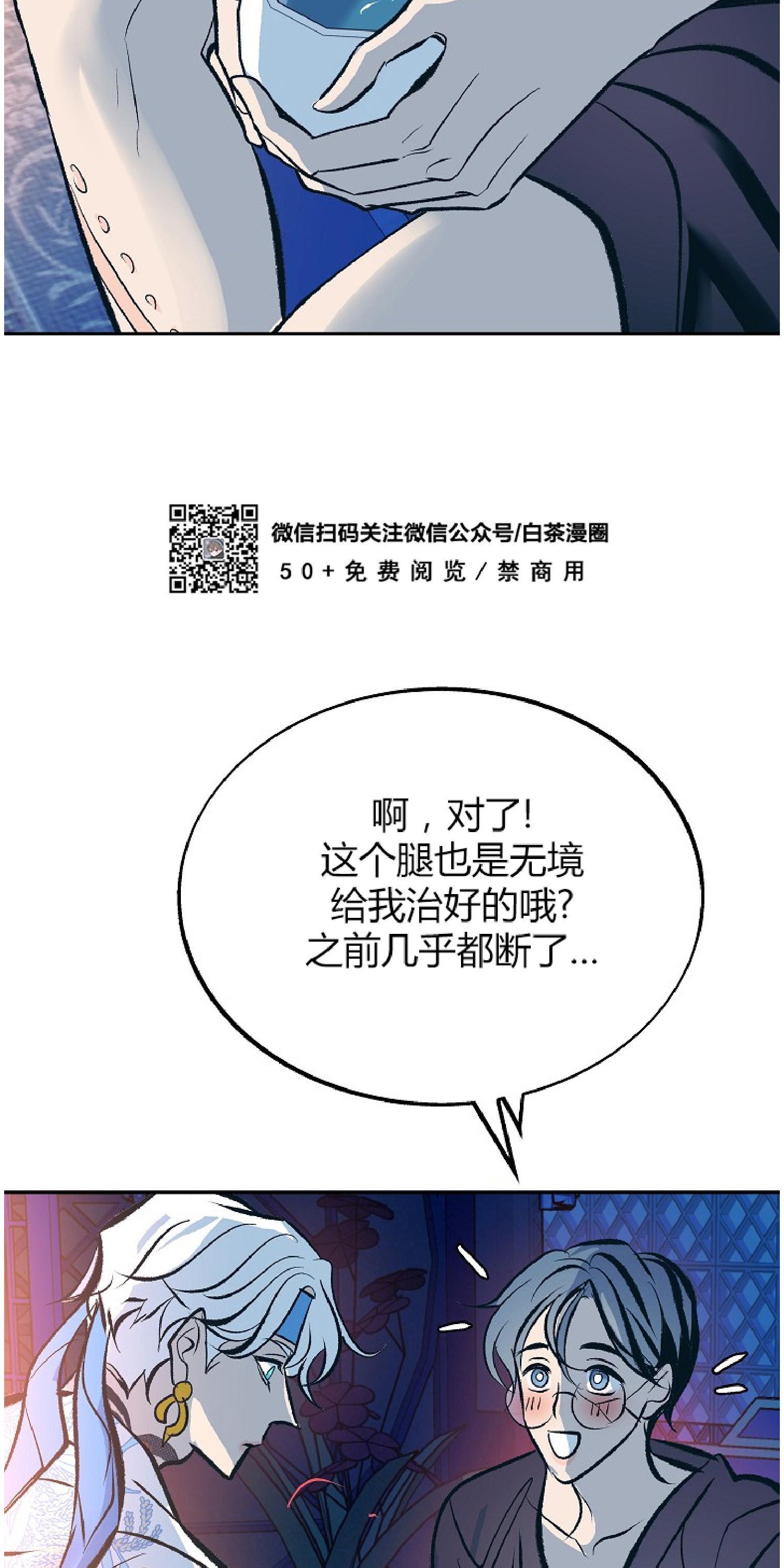 修罗的恋人[耽美]韩漫全集-第26话无删减无遮挡章节图片 