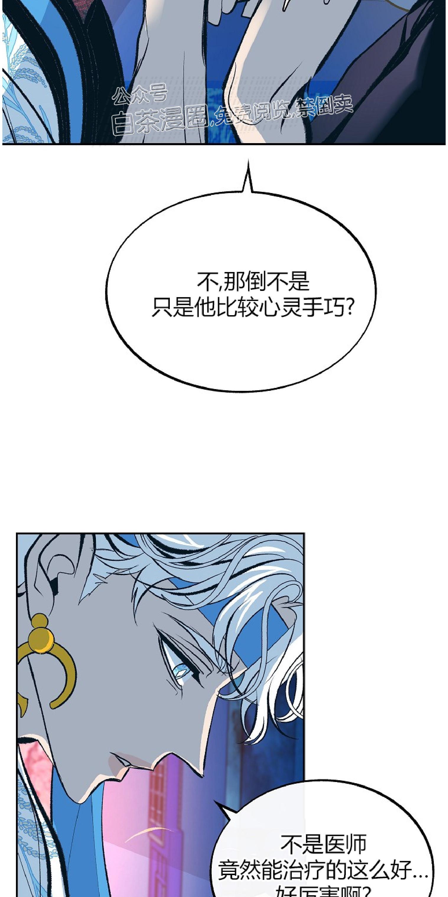 修罗的恋人[耽美]韩漫全集-第26话无删减无遮挡章节图片 