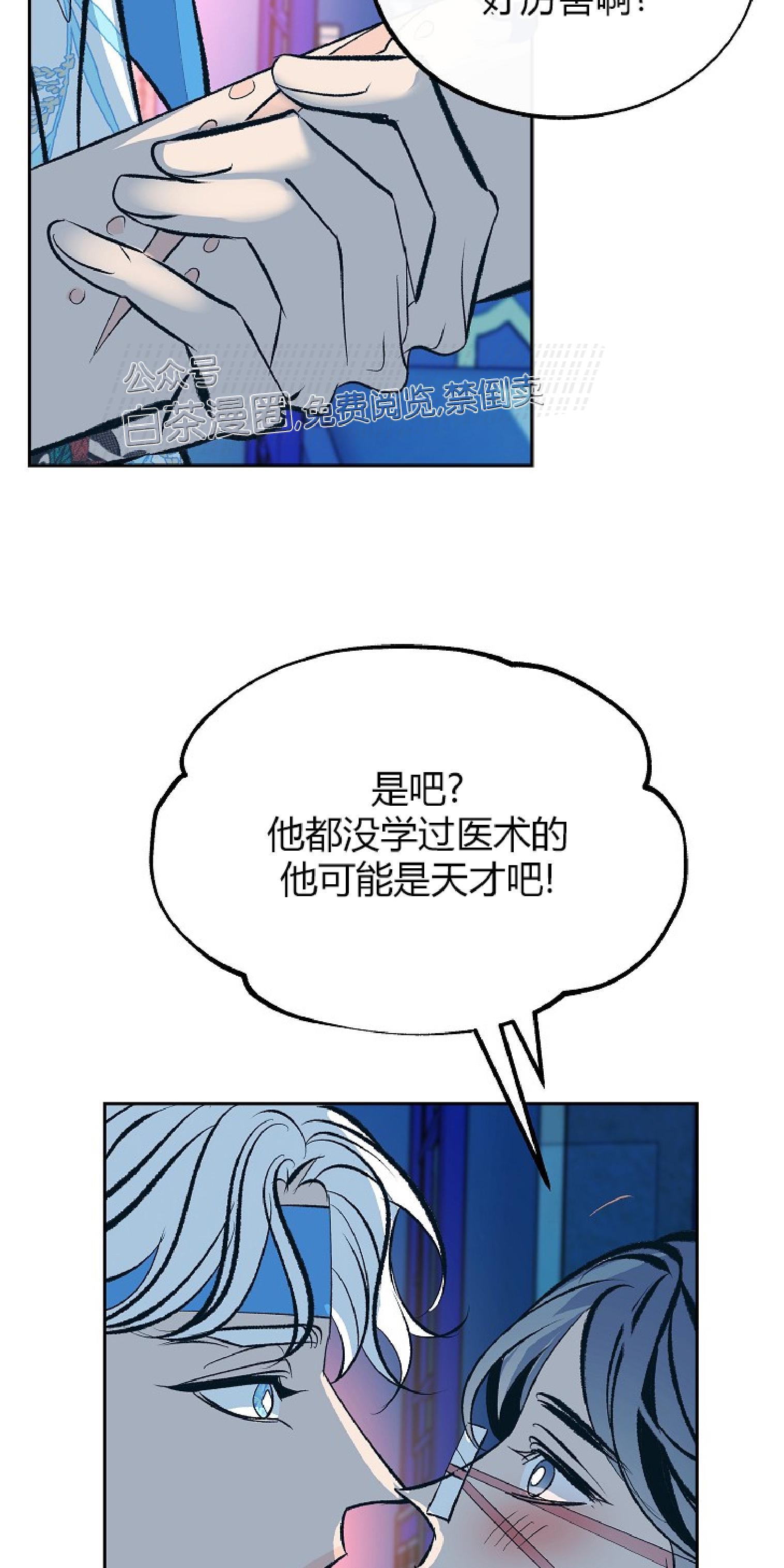 修罗的恋人[耽美]韩漫全集-第26话无删减无遮挡章节图片 