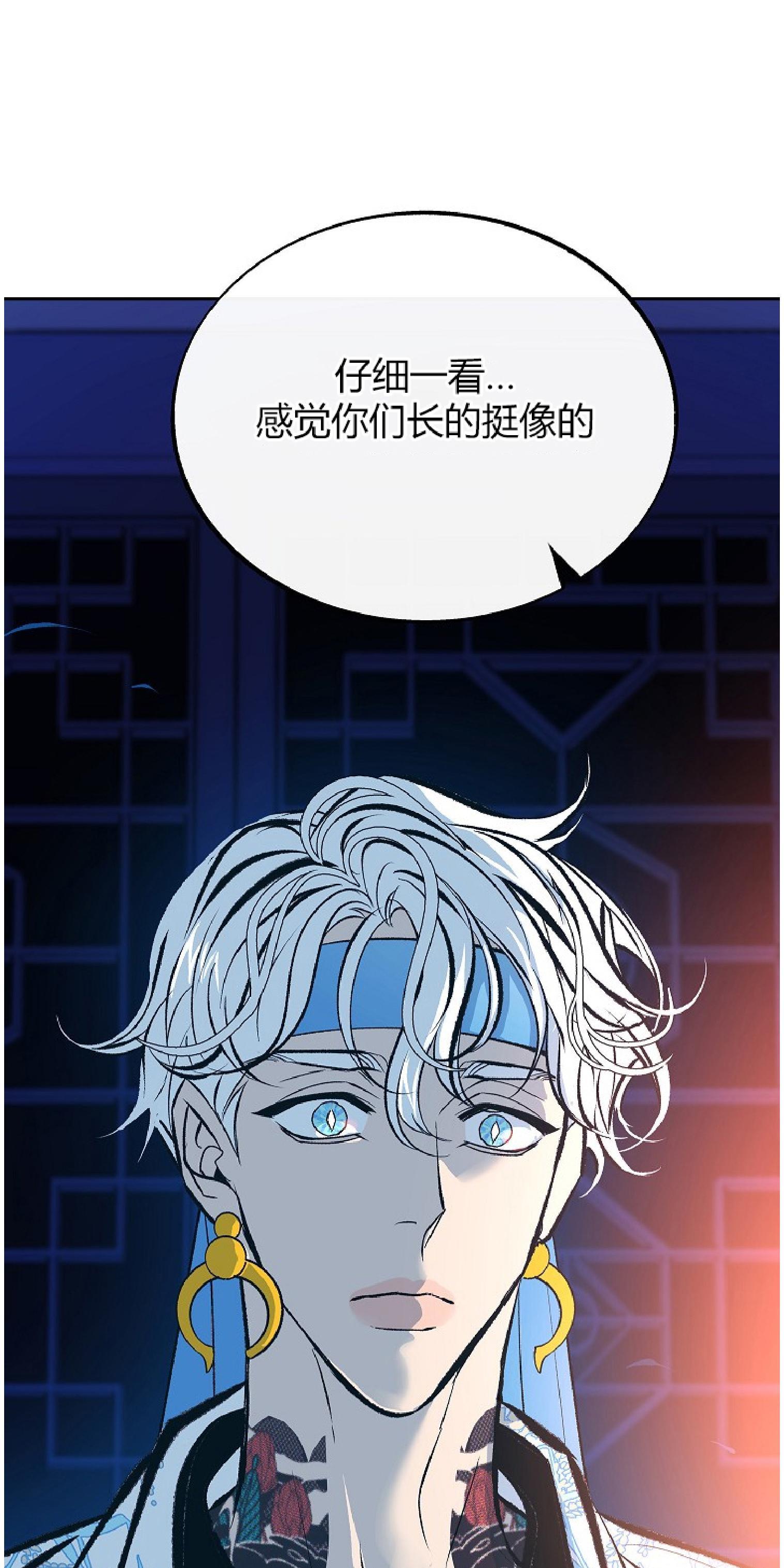 修罗的恋人[耽美]韩漫全集-第26话无删减无遮挡章节图片 