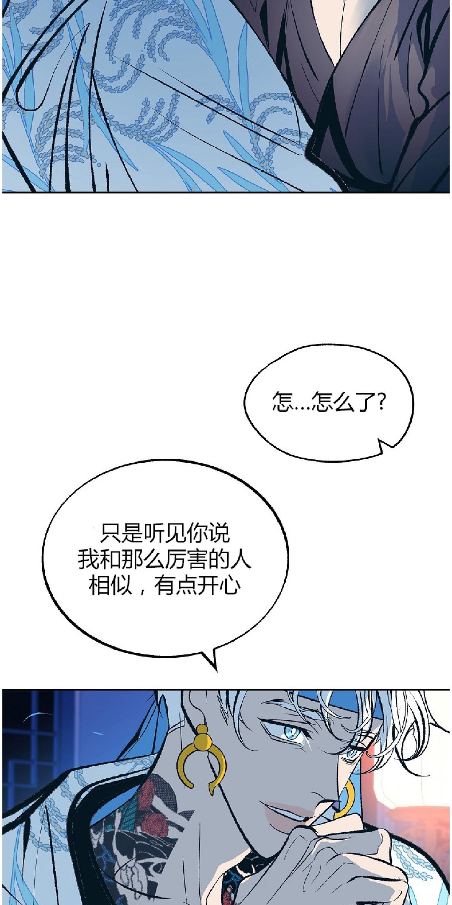 修罗的恋人[耽美]韩漫全集-第26话无删减无遮挡章节图片 