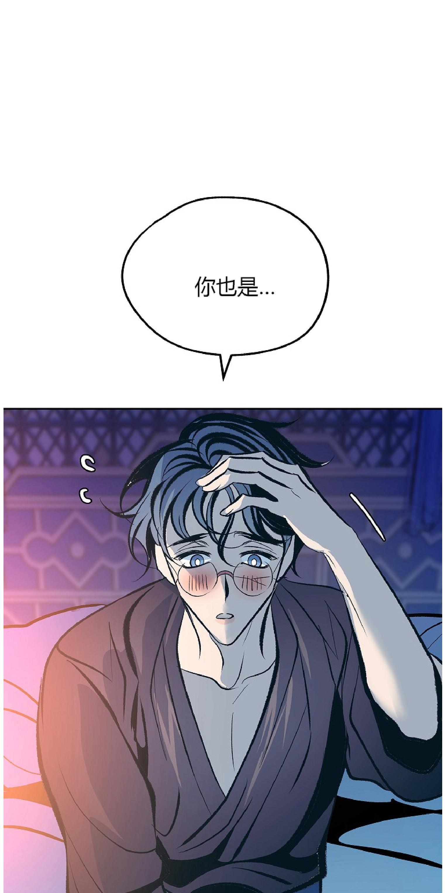 修罗的恋人[耽美]韩漫全集-第26话无删减无遮挡章节图片 