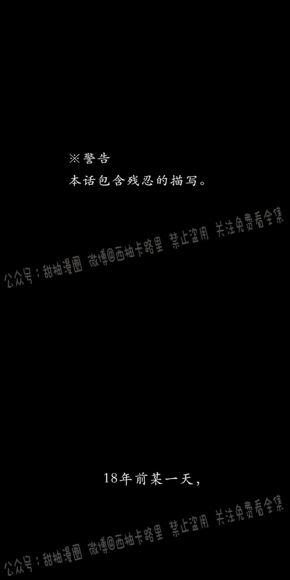 修罗的恋人[耽美]韩漫全集-第27话无删减无遮挡章节图片 