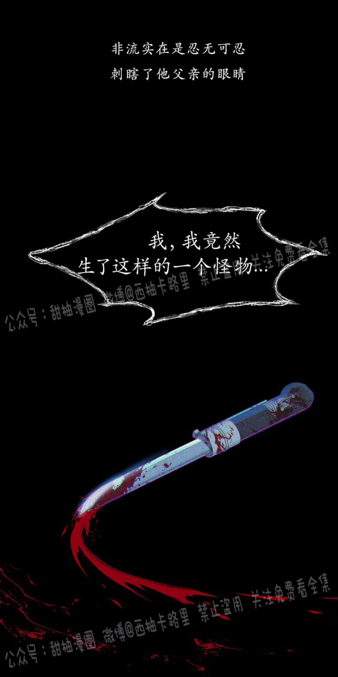 修罗的恋人[耽美]韩漫全集-第27话无删减无遮挡章节图片 