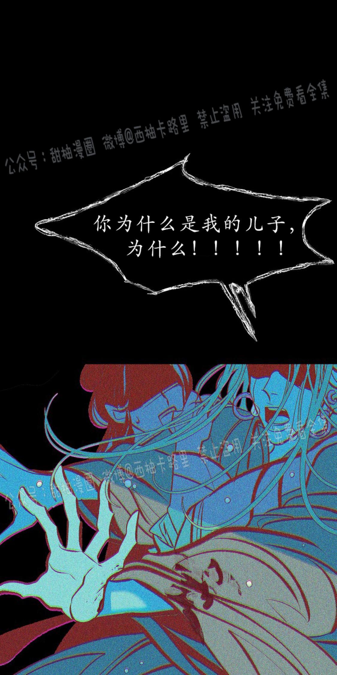 修罗的恋人[耽美]韩漫全集-第27话无删减无遮挡章节图片 