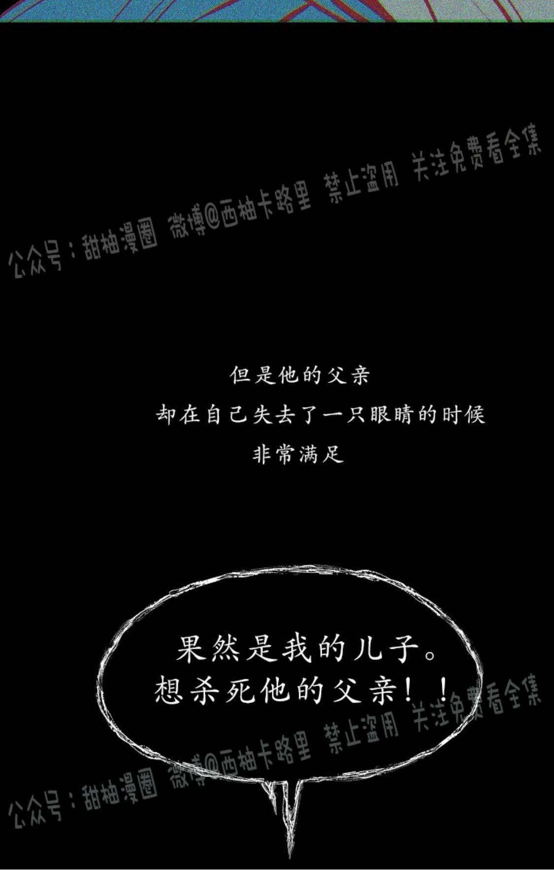 修罗的恋人[耽美]韩漫全集-第27话无删减无遮挡章节图片 