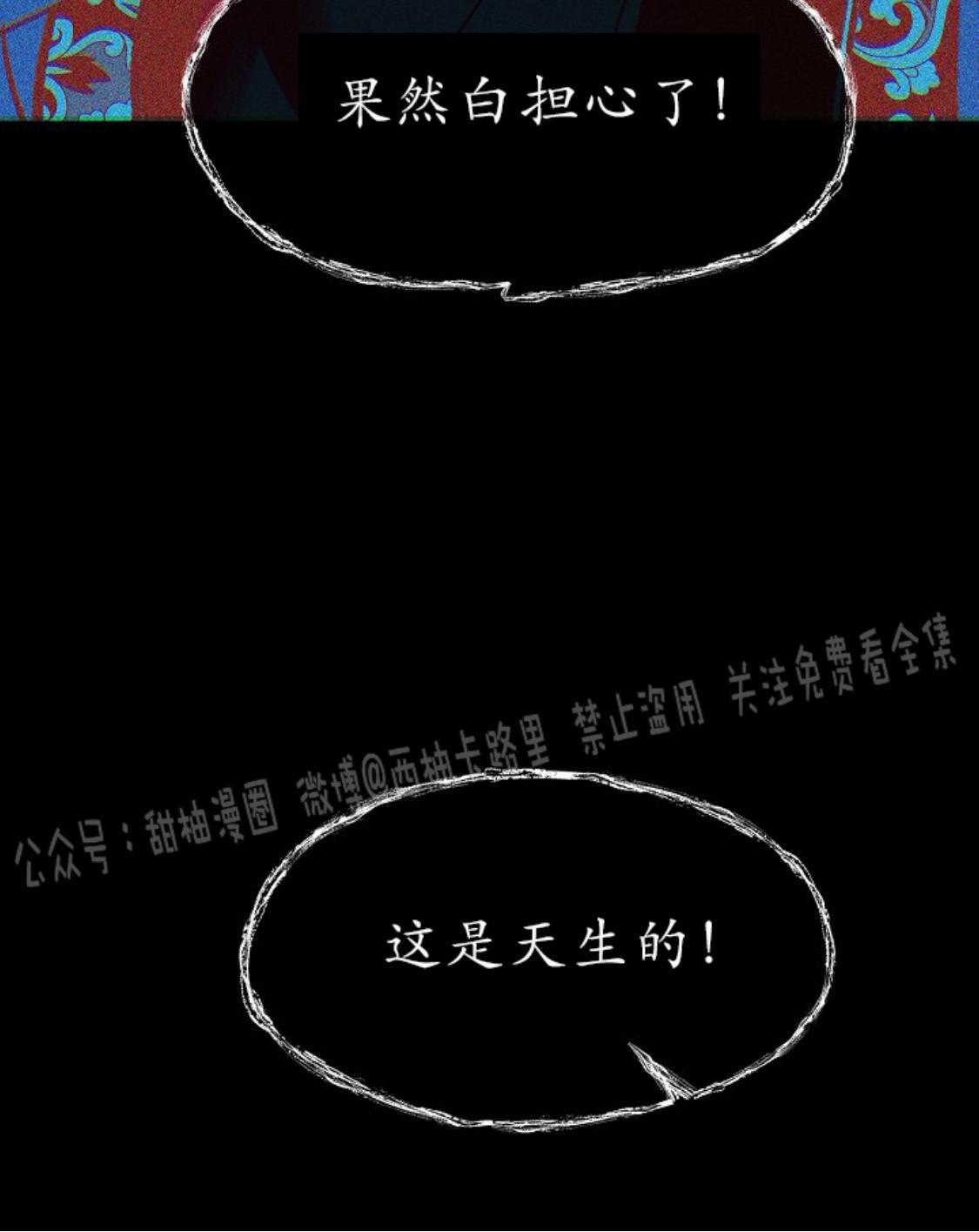 修罗的恋人[耽美]韩漫全集-第27话无删减无遮挡章节图片 