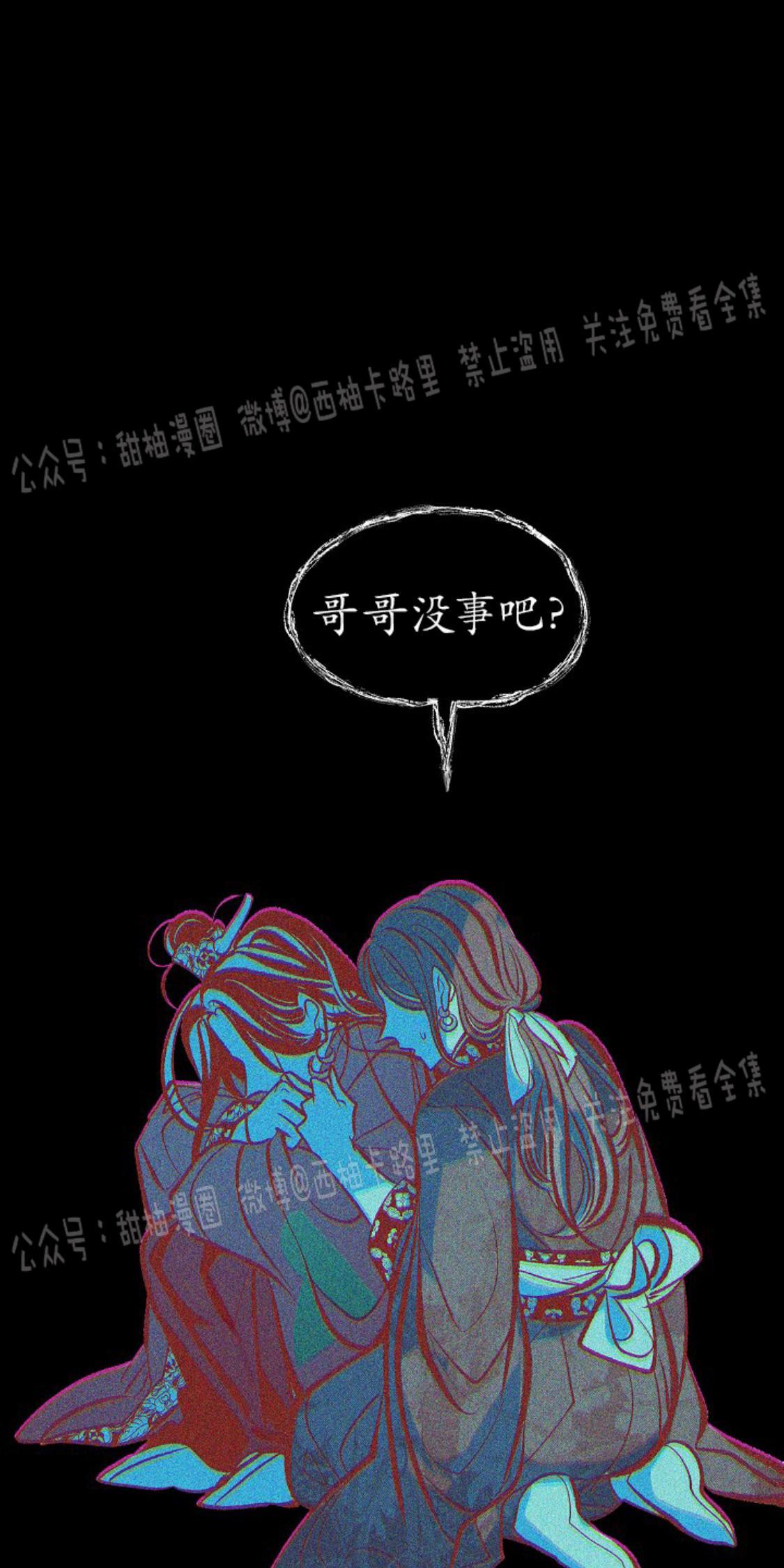 修罗的恋人[耽美]韩漫全集-第27话无删减无遮挡章节图片 