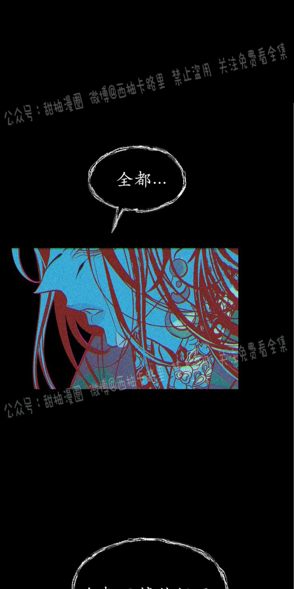 修罗的恋人[耽美]韩漫全集-第27话无删减无遮挡章节图片 