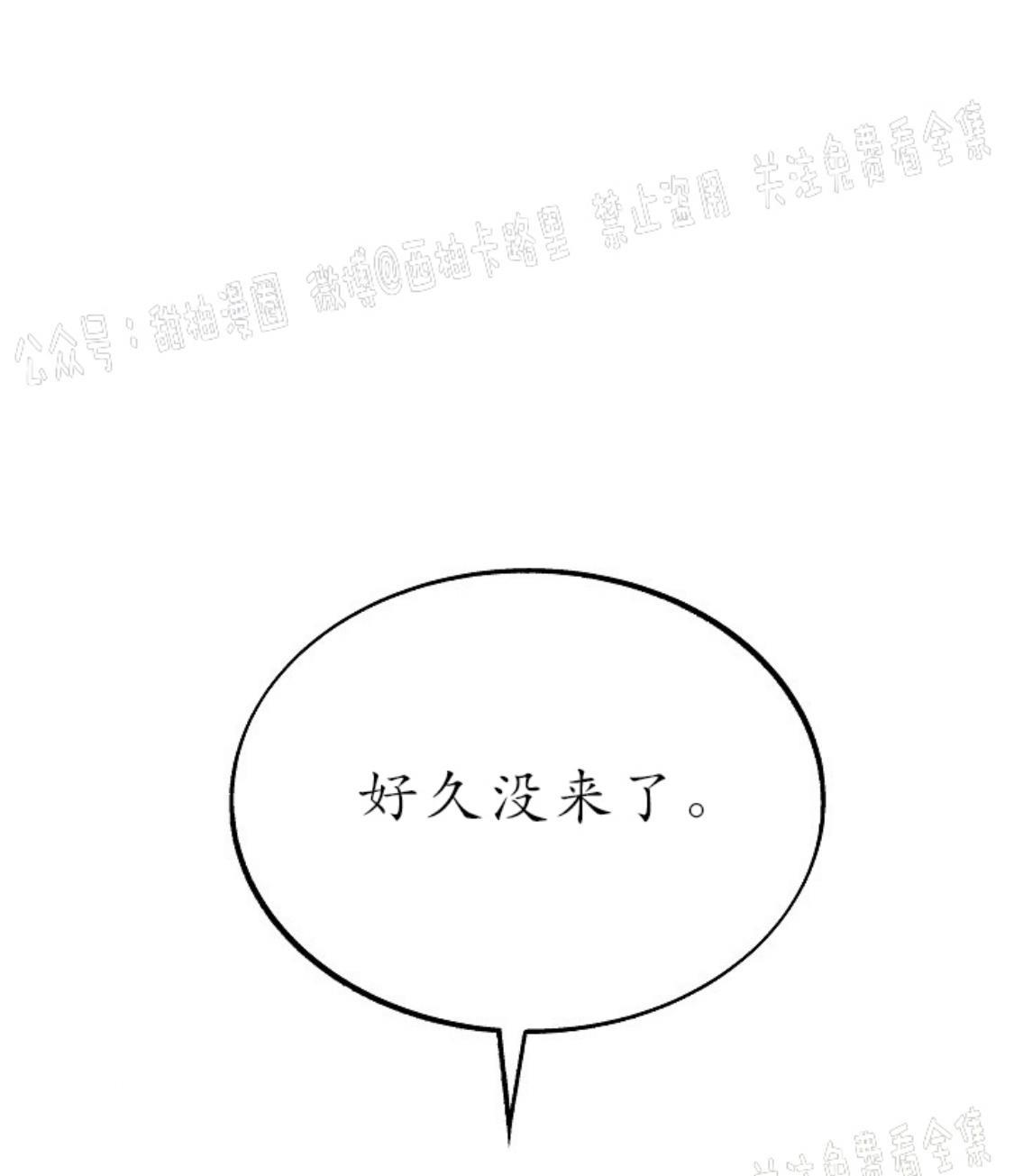 修罗的恋人[耽美]韩漫全集-第27话无删减无遮挡章节图片 