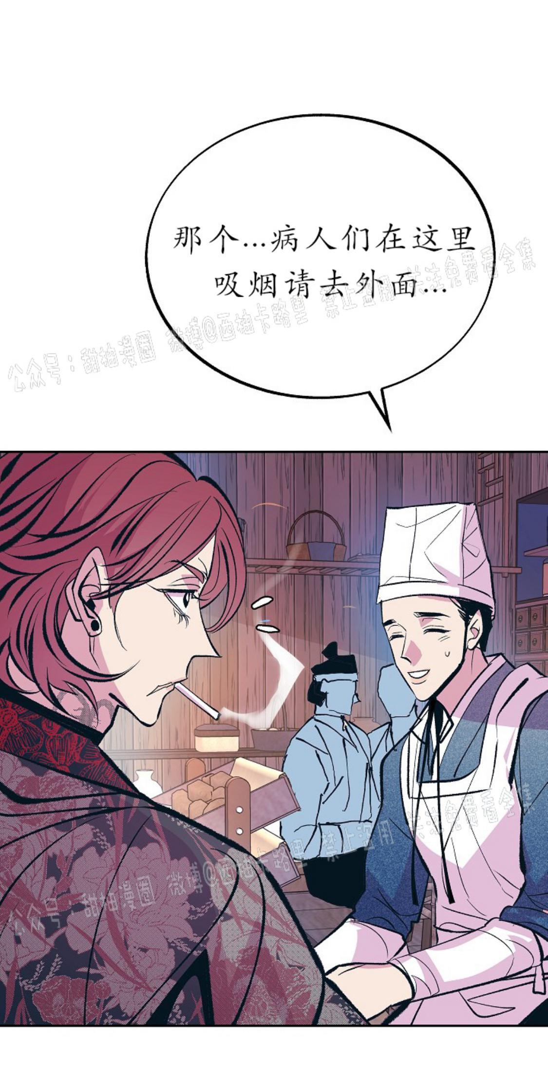 修罗的恋人[耽美]韩漫全集-第27话无删减无遮挡章节图片 