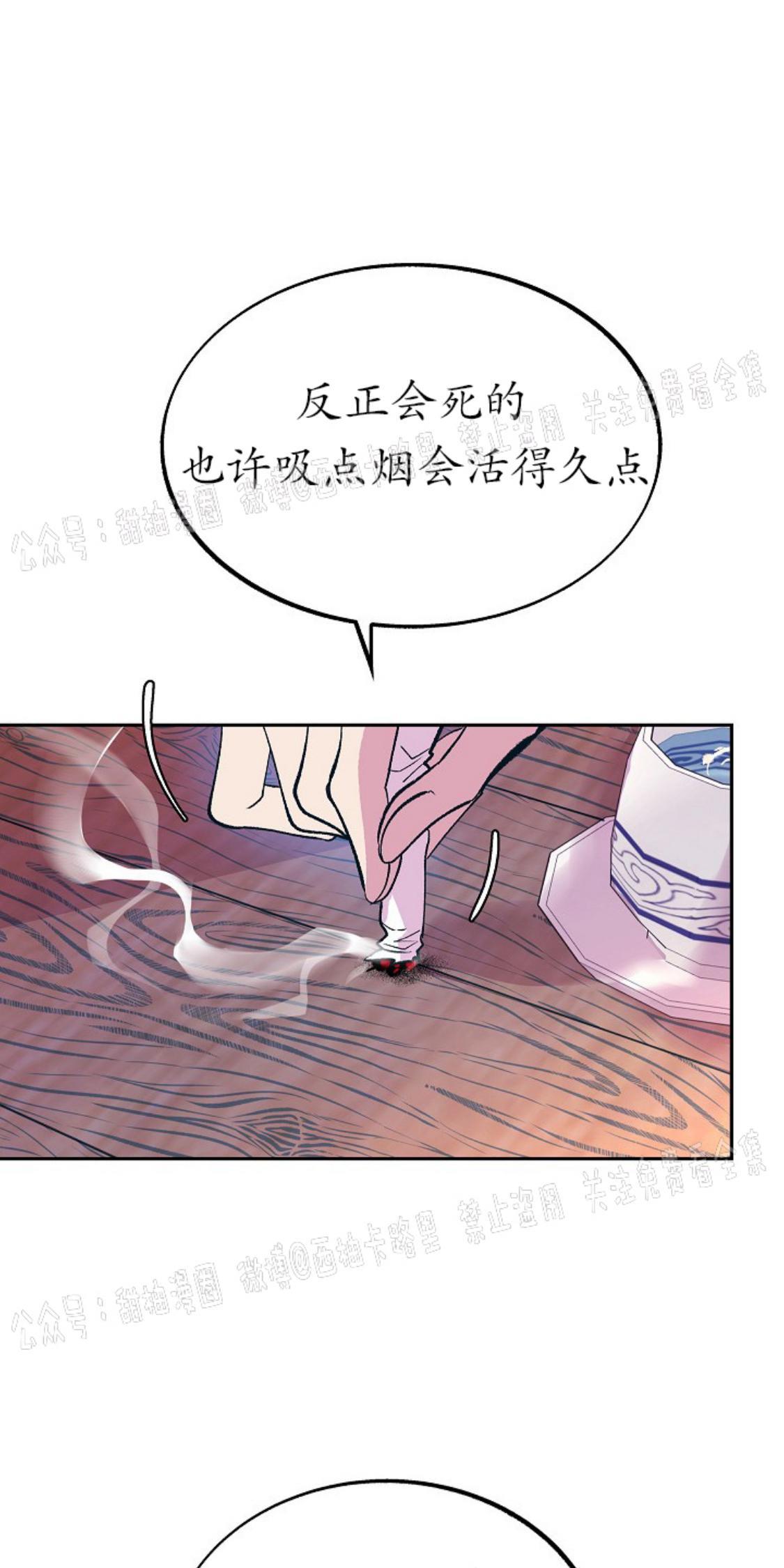 修罗的恋人[耽美]韩漫全集-第27话无删减无遮挡章节图片 