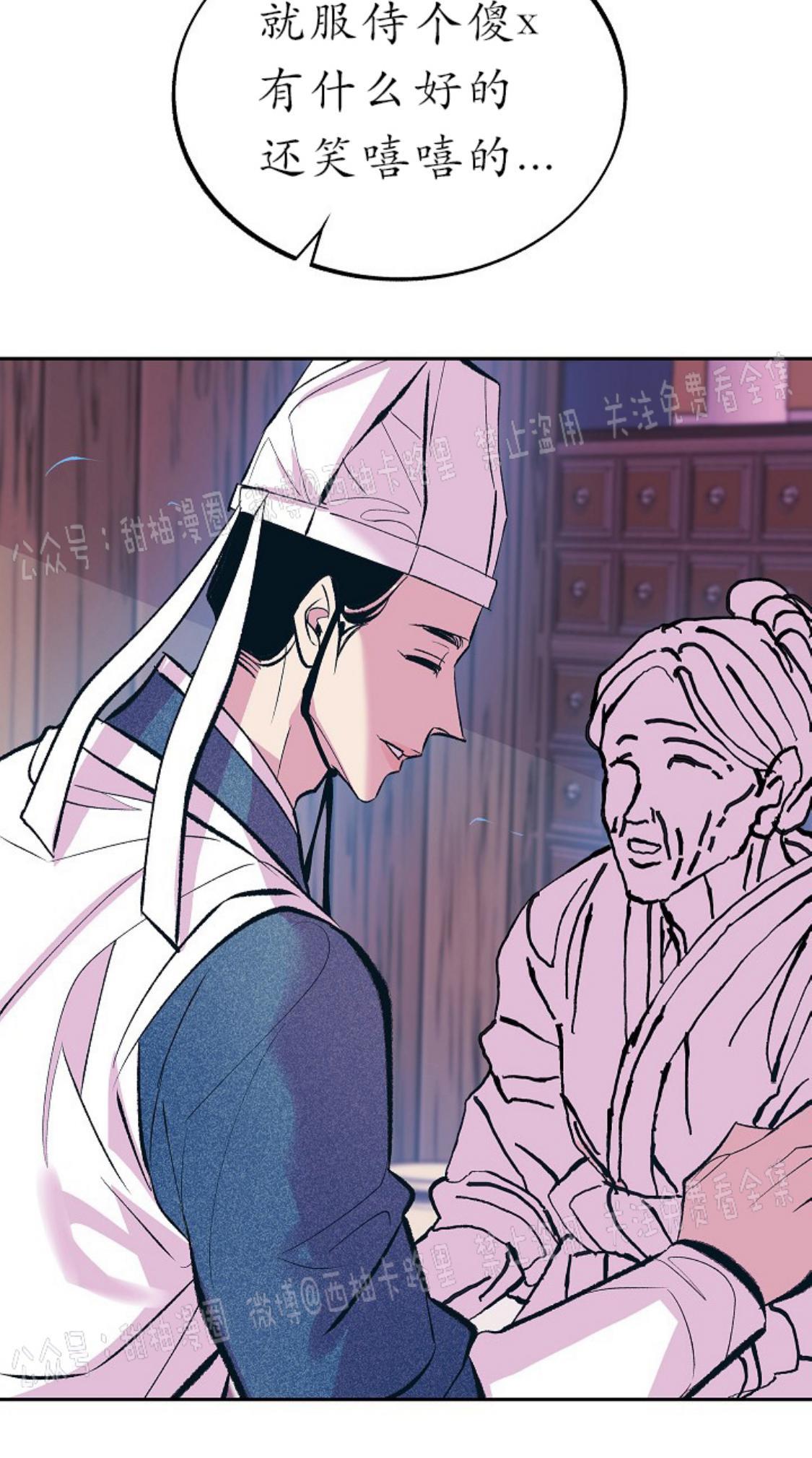 修罗的恋人[耽美]韩漫全集-第27话无删减无遮挡章节图片 