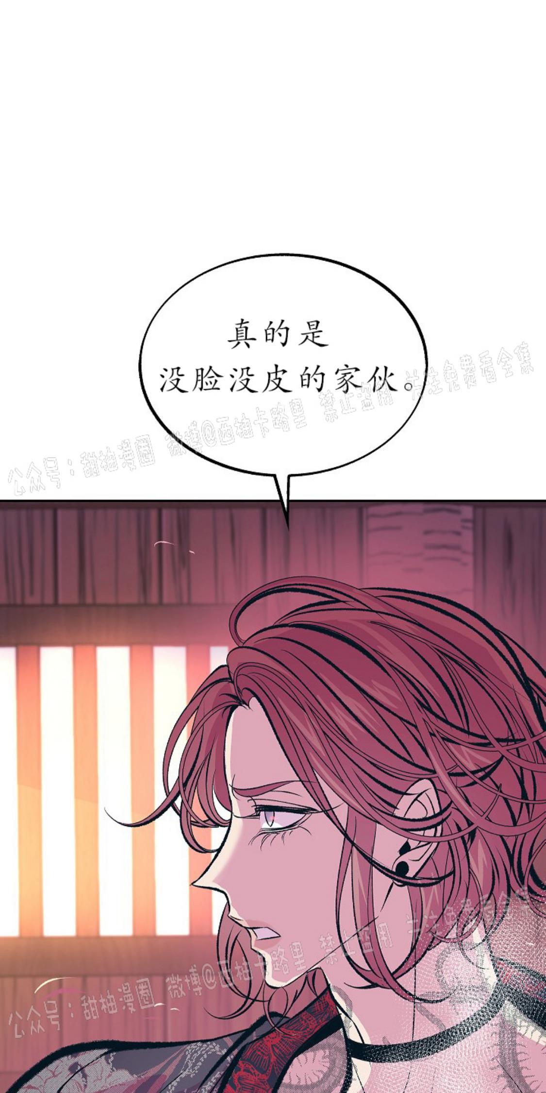修罗的恋人[耽美]韩漫全集-第27话无删减无遮挡章节图片 