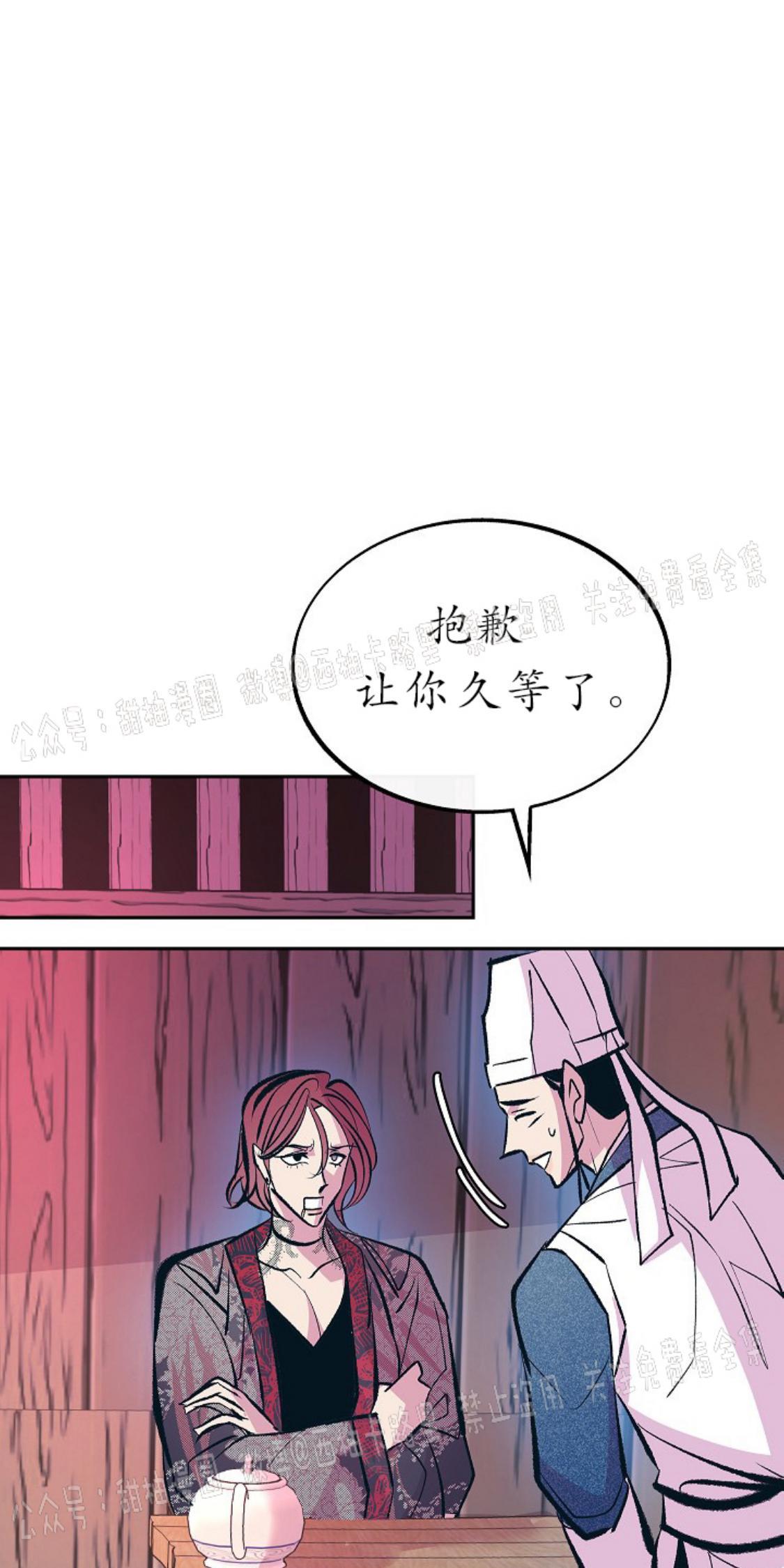 修罗的恋人[耽美]韩漫全集-第27话无删减无遮挡章节图片 