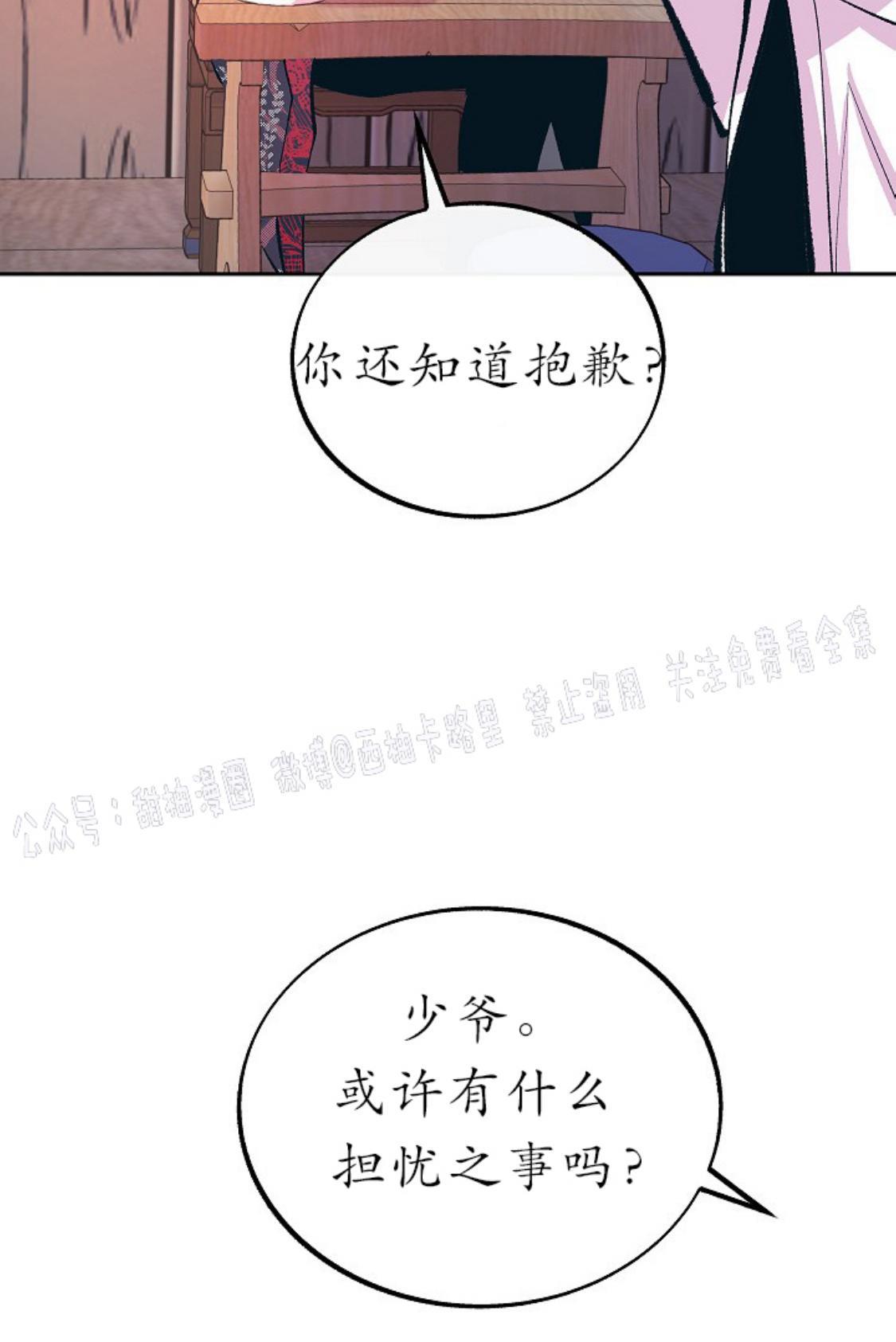 修罗的恋人[耽美]韩漫全集-第27话无删减无遮挡章节图片 