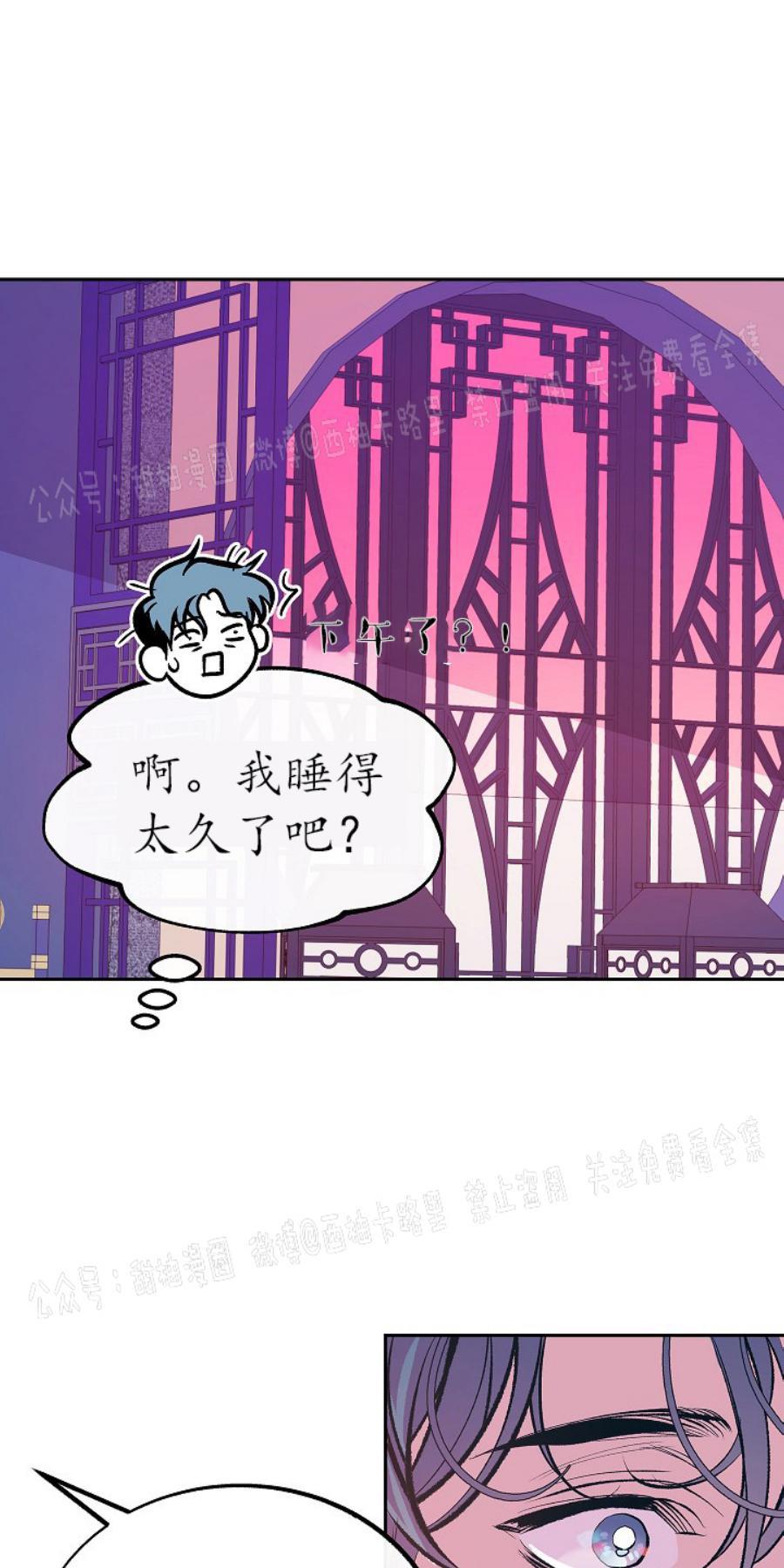 修罗的恋人[耽美]韩漫全集-第28话无删减无遮挡章节图片 