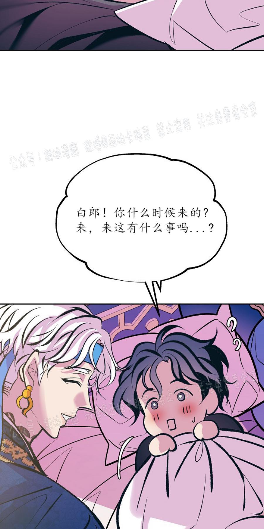 修罗的恋人[耽美]韩漫全集-第28话无删减无遮挡章节图片 