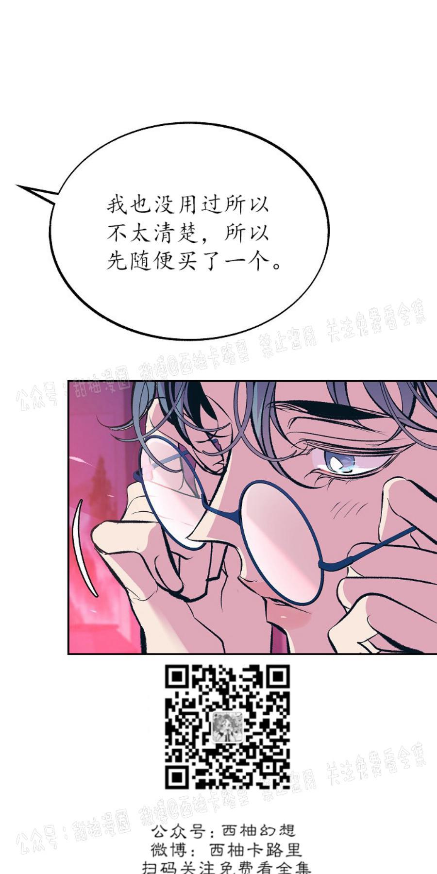 修罗的恋人[耽美]韩漫全集-第28话无删减无遮挡章节图片 