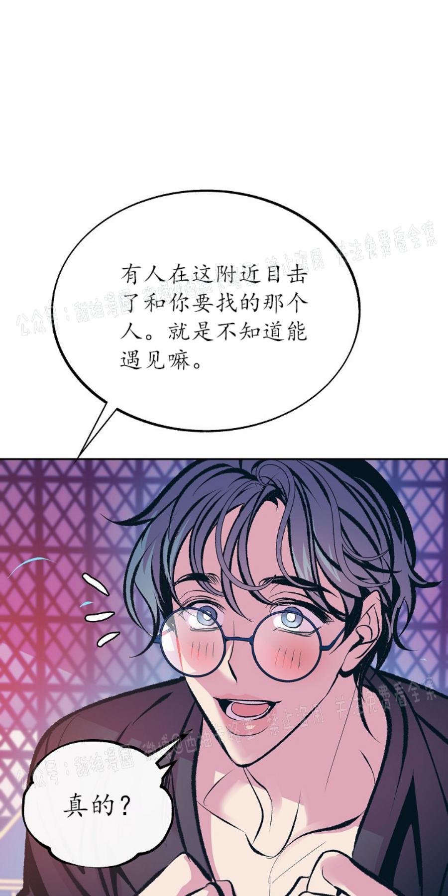 修罗的恋人[耽美]韩漫全集-第28话无删减无遮挡章节图片 