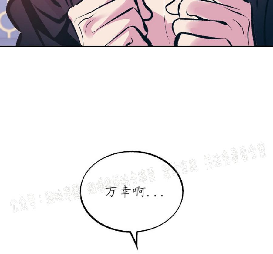 修罗的恋人[耽美]韩漫全集-第28话无删减无遮挡章节图片 