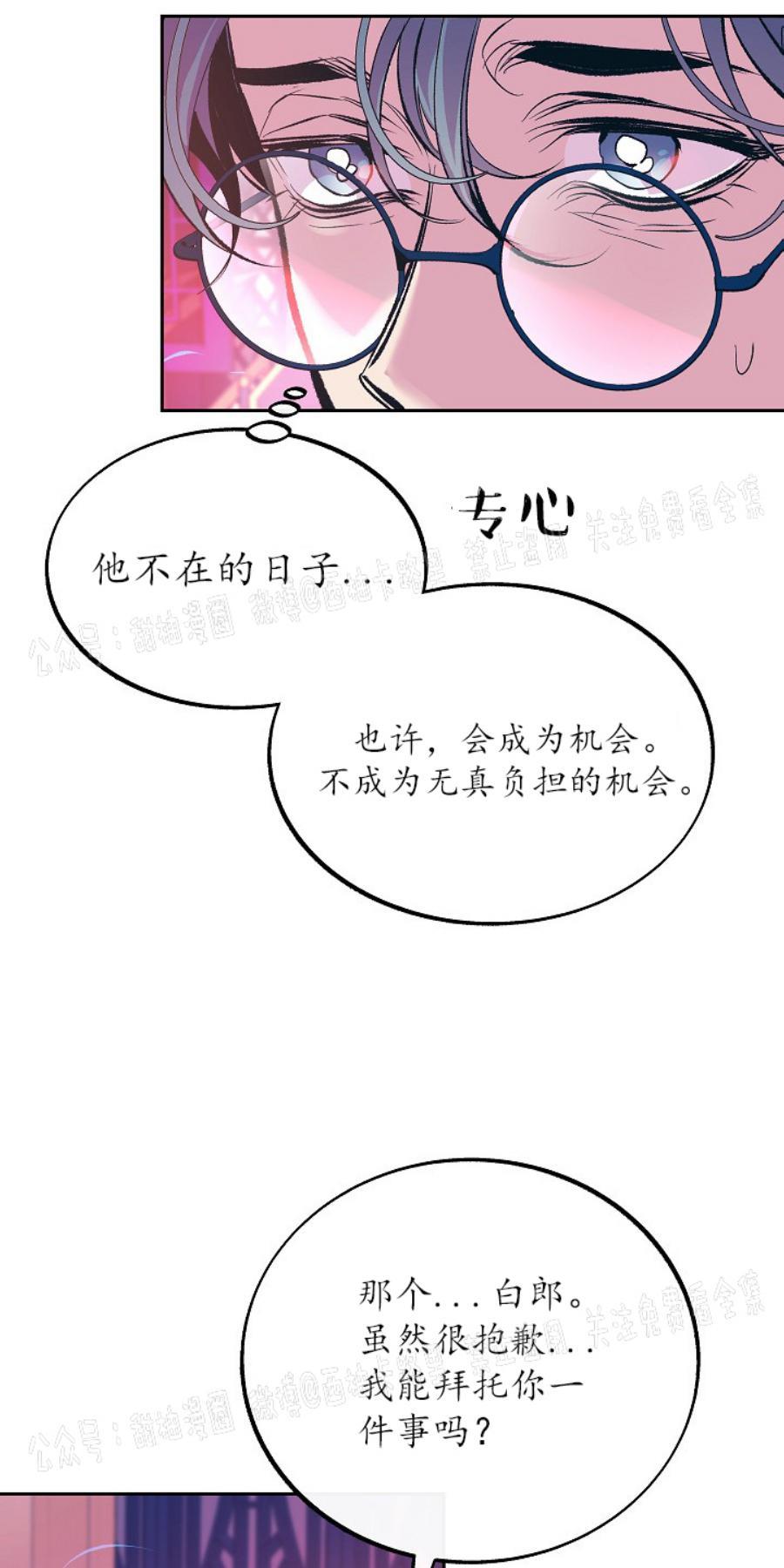 修罗的恋人[耽美]韩漫全集-第28话无删减无遮挡章节图片 