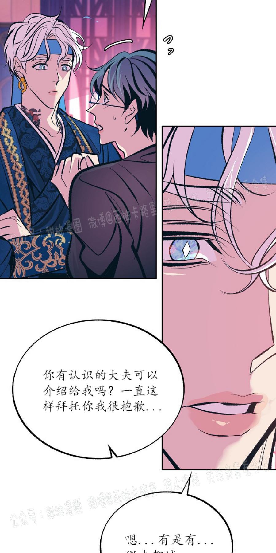修罗的恋人[耽美]韩漫全集-第28话无删减无遮挡章节图片 