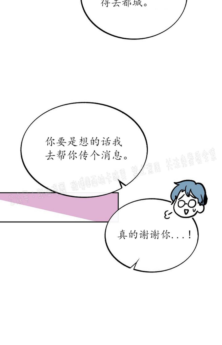 修罗的恋人[耽美]韩漫全集-第28话无删减无遮挡章节图片 