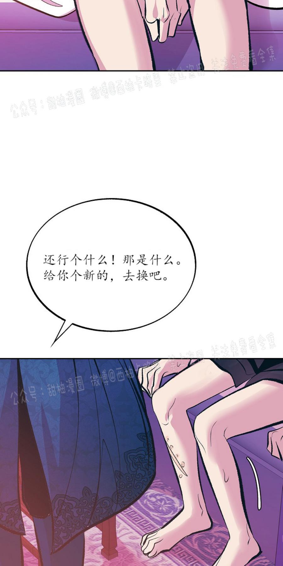 修罗的恋人[耽美]韩漫全集-第28话无删减无遮挡章节图片 