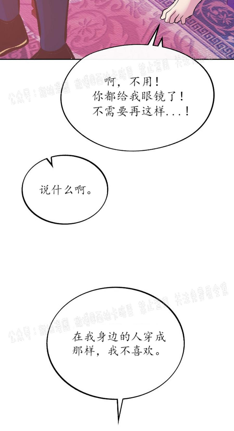 修罗的恋人[耽美]韩漫全集-第28话无删减无遮挡章节图片 