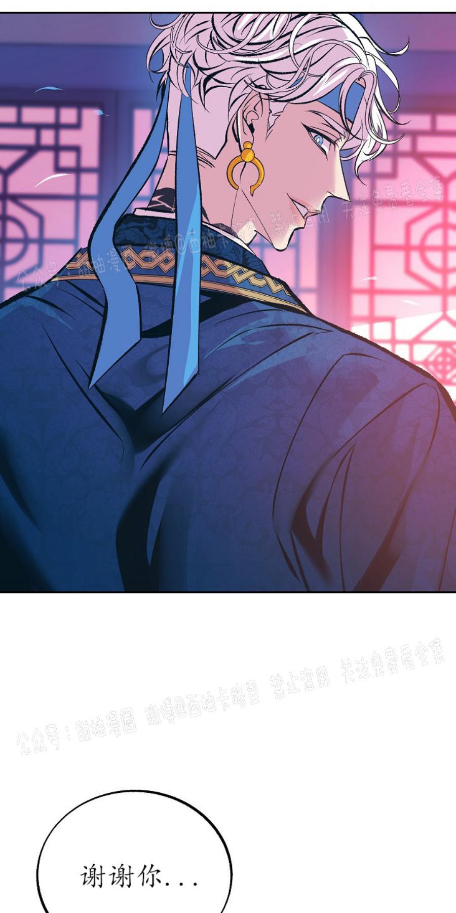 修罗的恋人[耽美]韩漫全集-第28话无删减无遮挡章节图片 