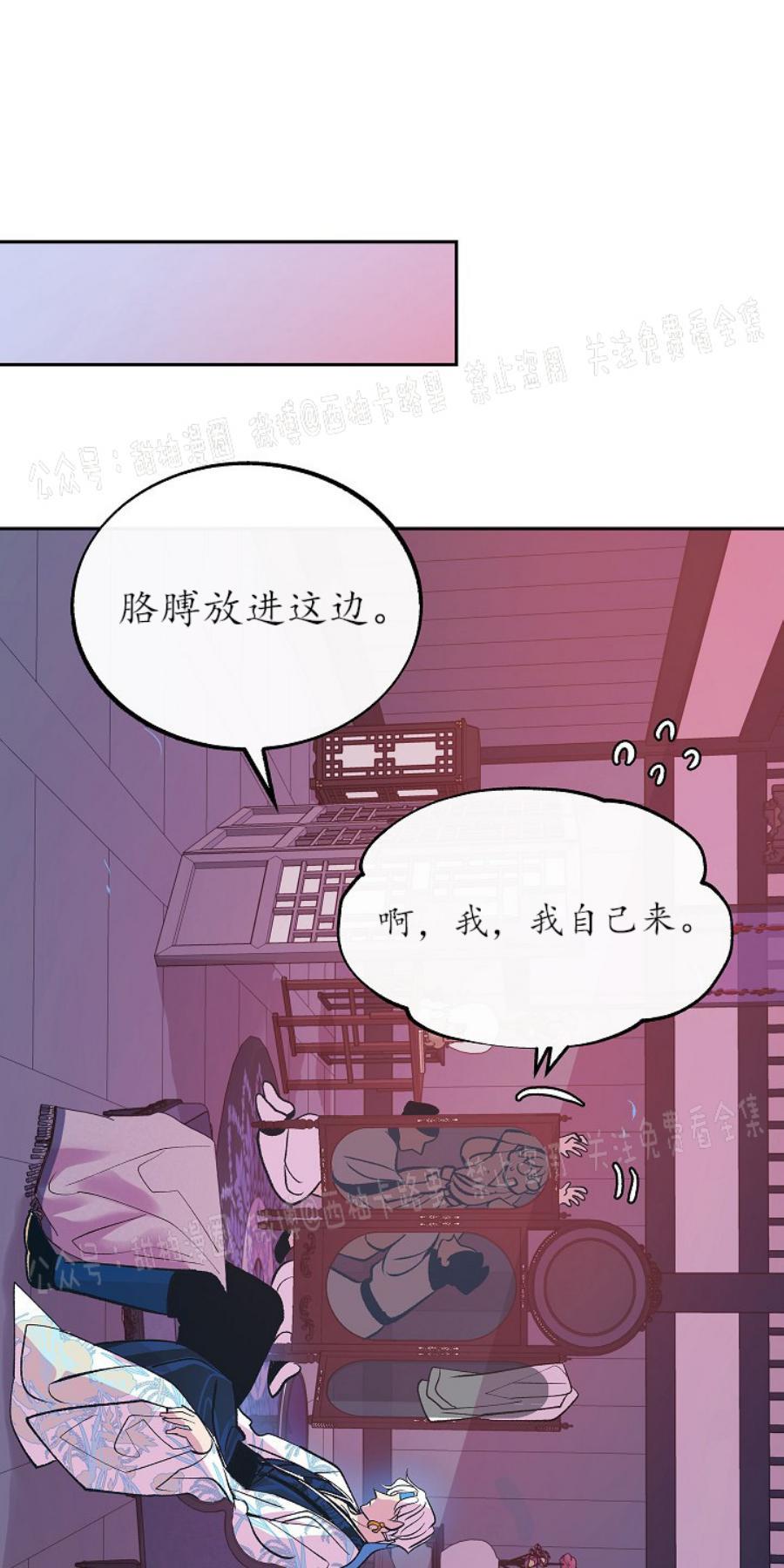 修罗的恋人[耽美]韩漫全集-第28话无删减无遮挡章节图片 