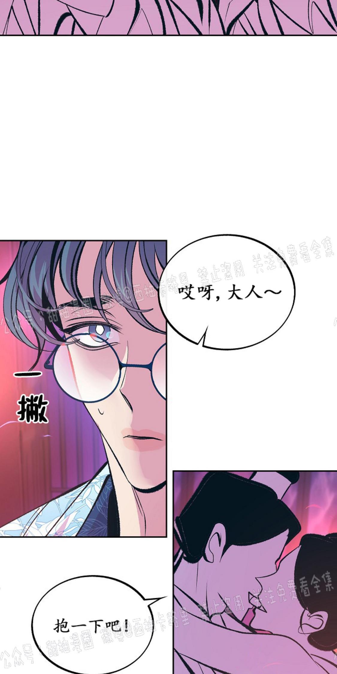 修罗的恋人[耽美]韩漫全集-第29话无删减无遮挡章节图片 