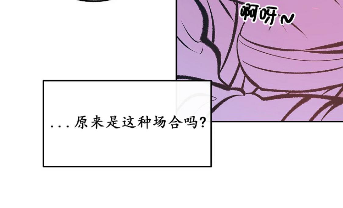 修罗的恋人[耽美]韩漫全集-第29话无删减无遮挡章节图片 