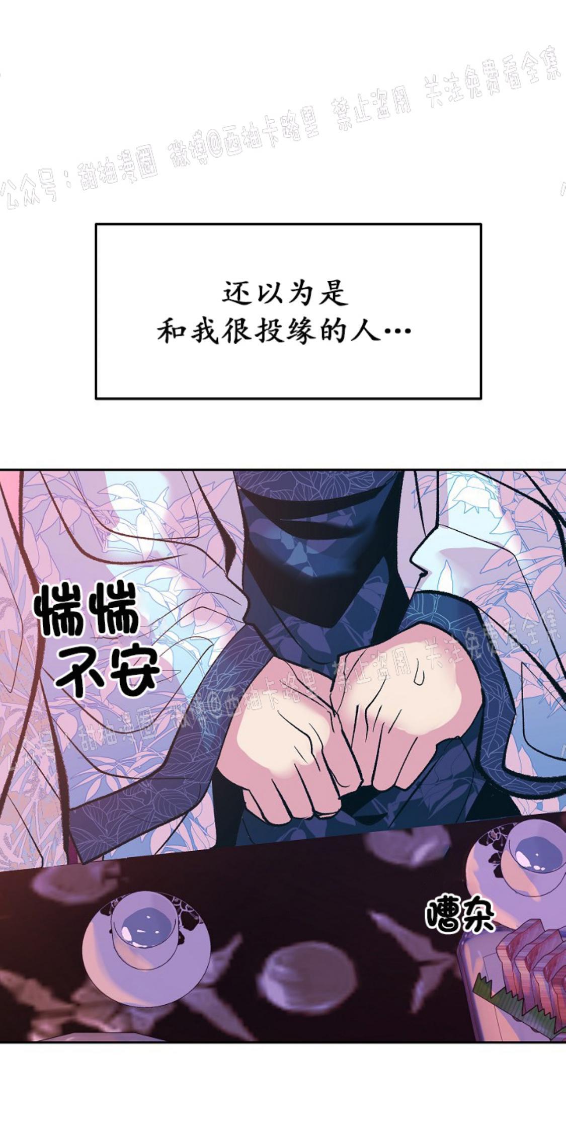 修罗的恋人[耽美]韩漫全集-第29话无删减无遮挡章节图片 