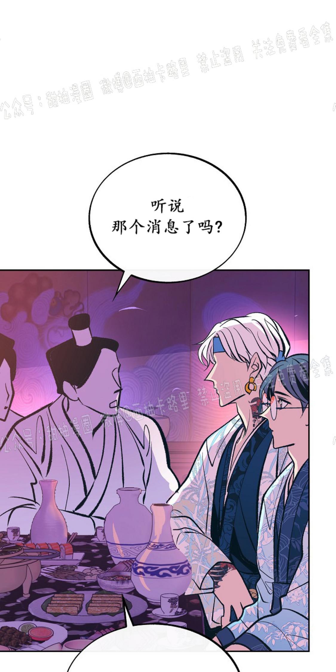 修罗的恋人[耽美]韩漫全集-第29话无删减无遮挡章节图片 