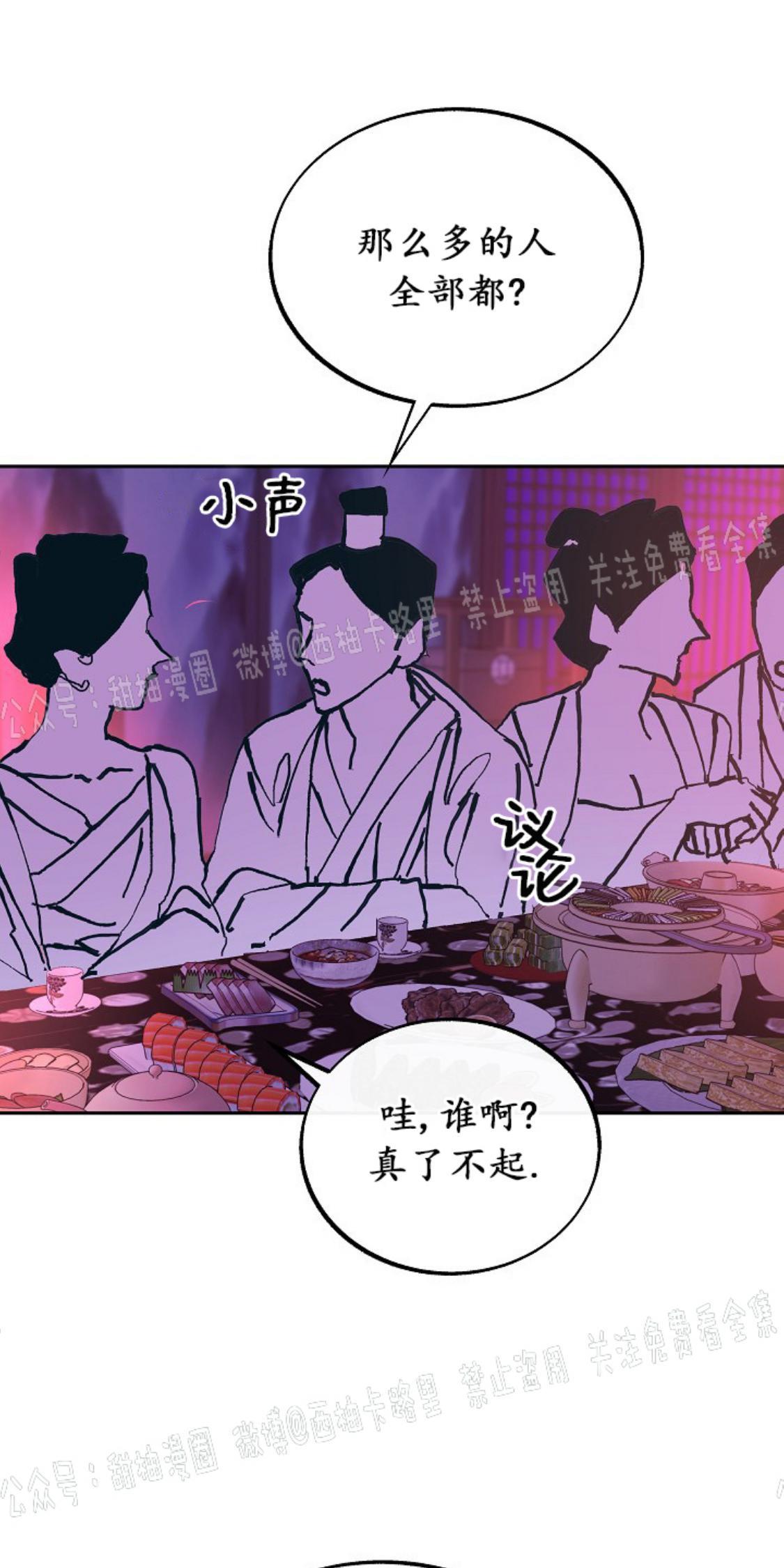 修罗的恋人[耽美]韩漫全集-第29话无删减无遮挡章节图片 