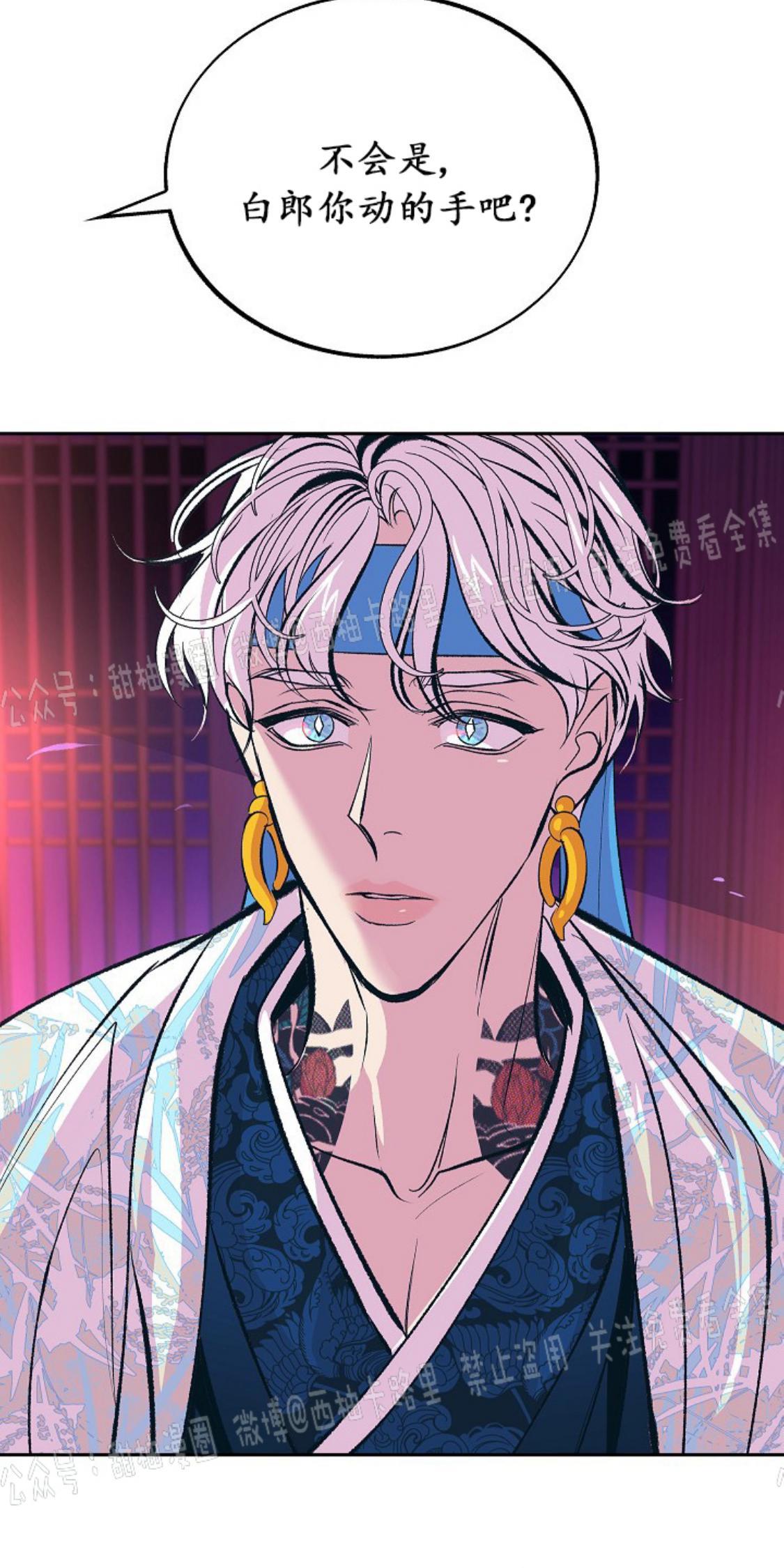 修罗的恋人[耽美]韩漫全集-第29话无删减无遮挡章节图片 