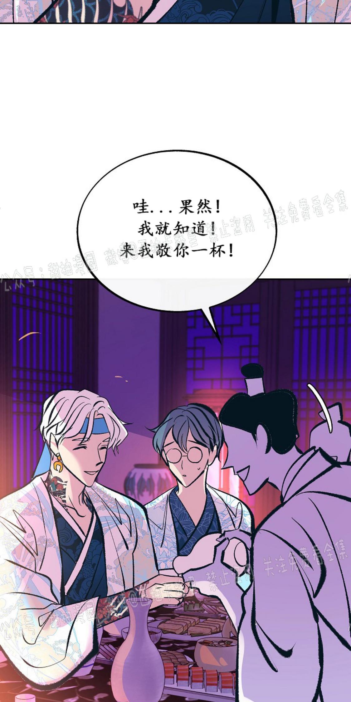 修罗的恋人[耽美]韩漫全集-第29话无删减无遮挡章节图片 