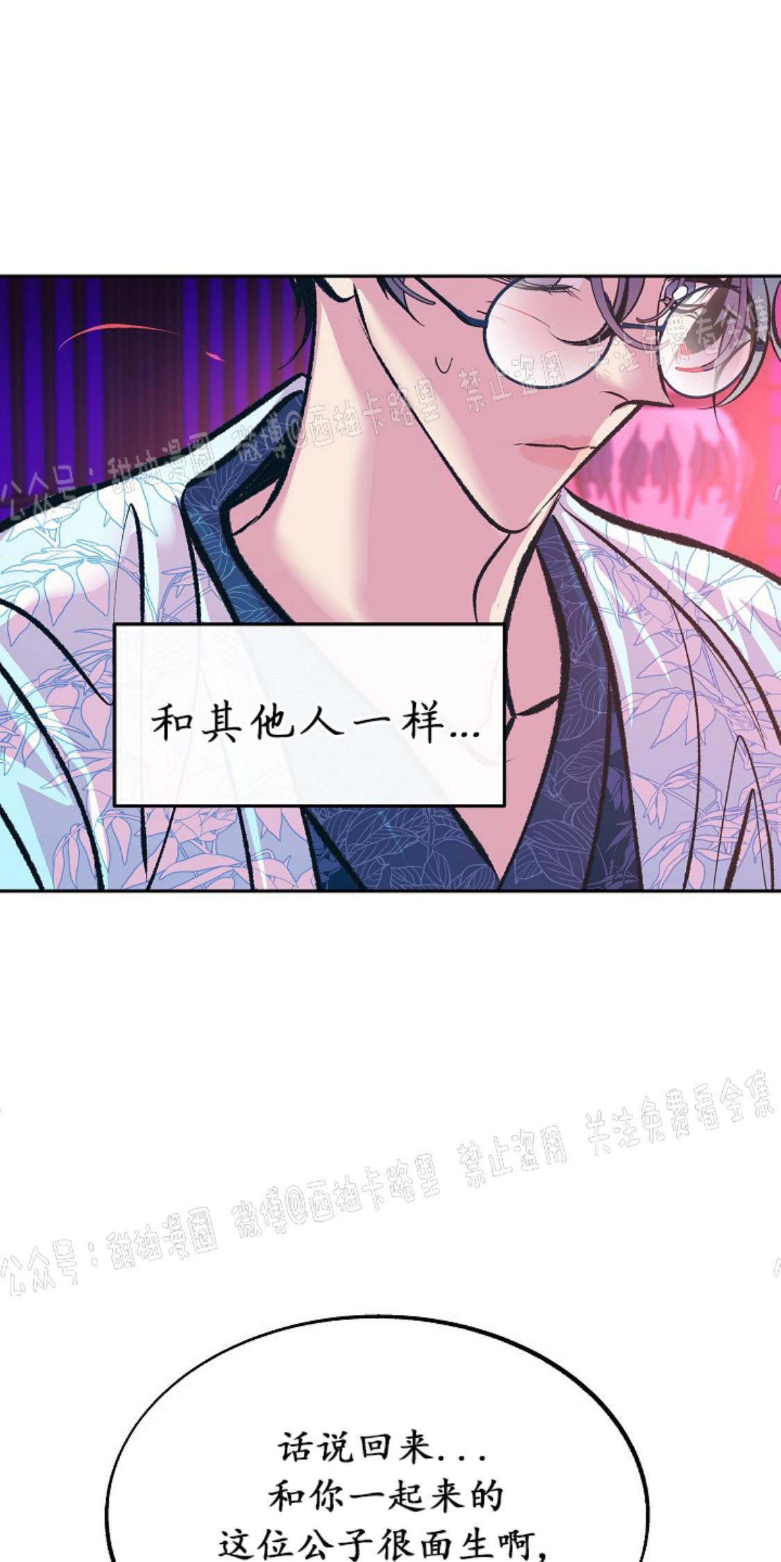 修罗的恋人[耽美]韩漫全集-第29话无删减无遮挡章节图片 