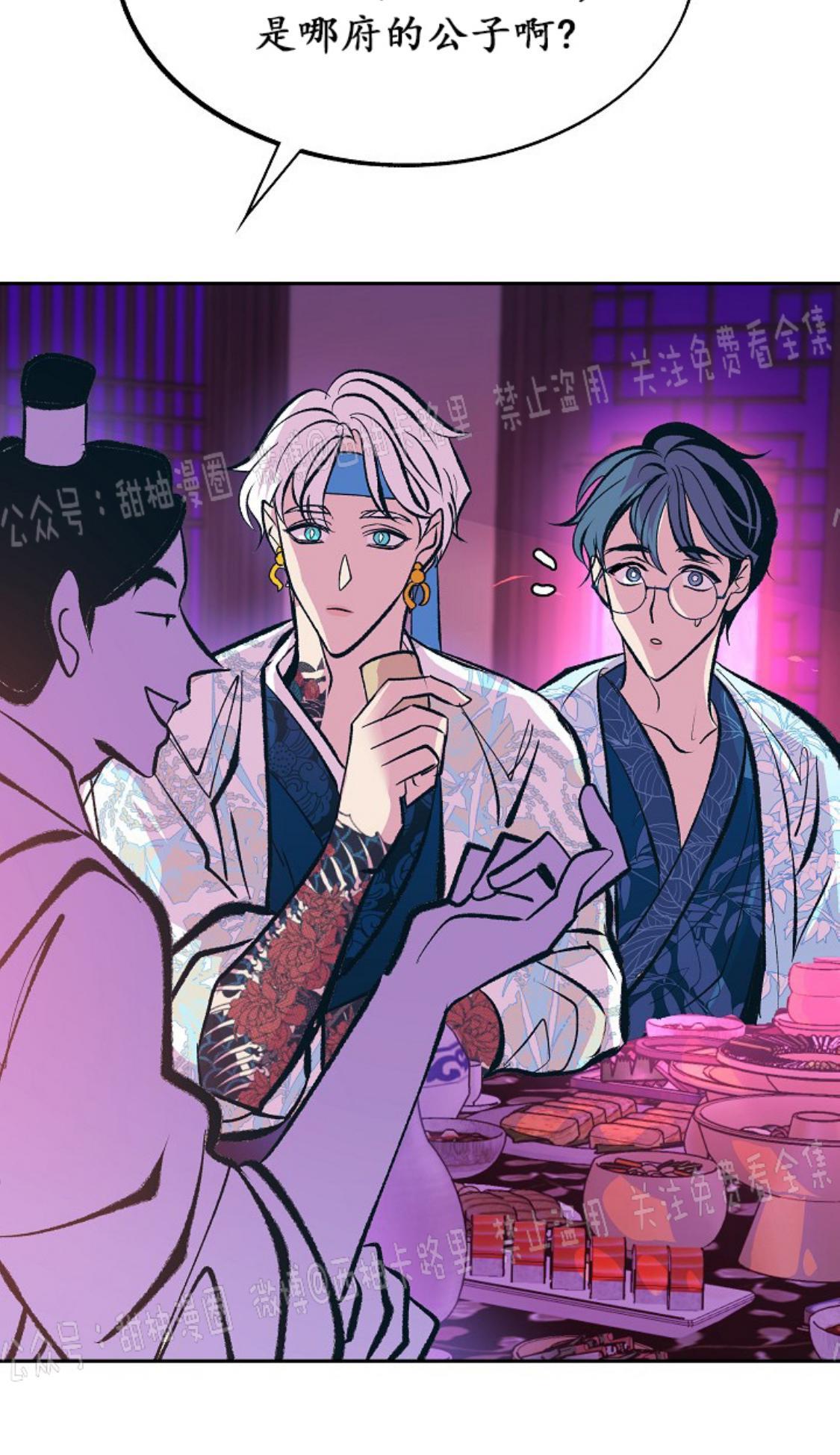 修罗的恋人[耽美]韩漫全集-第29话无删减无遮挡章节图片 