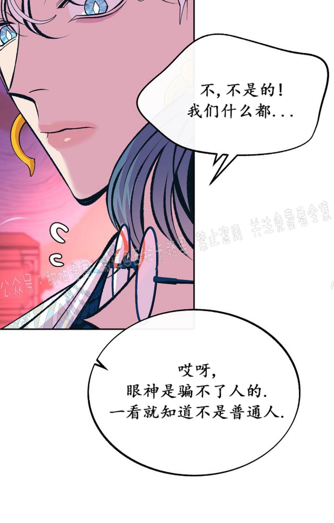 修罗的恋人[耽美]韩漫全集-第29话无删减无遮挡章节图片 
