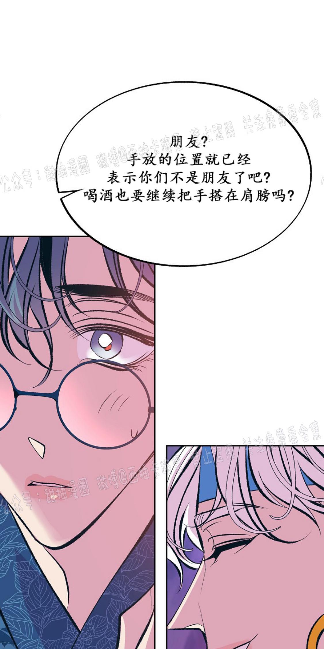 修罗的恋人[耽美]韩漫全集-第29话无删减无遮挡章节图片 