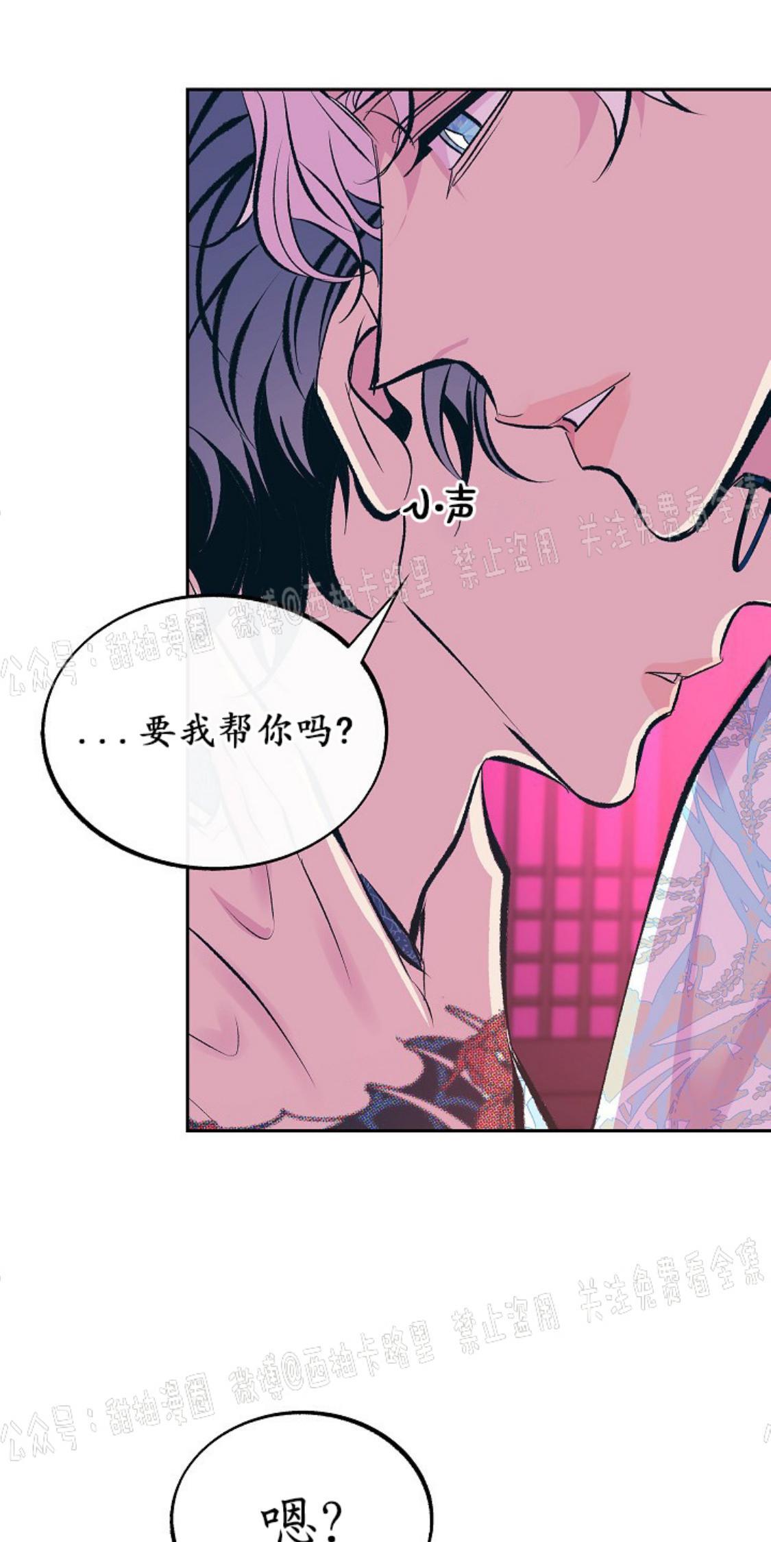 修罗的恋人[耽美]韩漫全集-第29话无删减无遮挡章节图片 