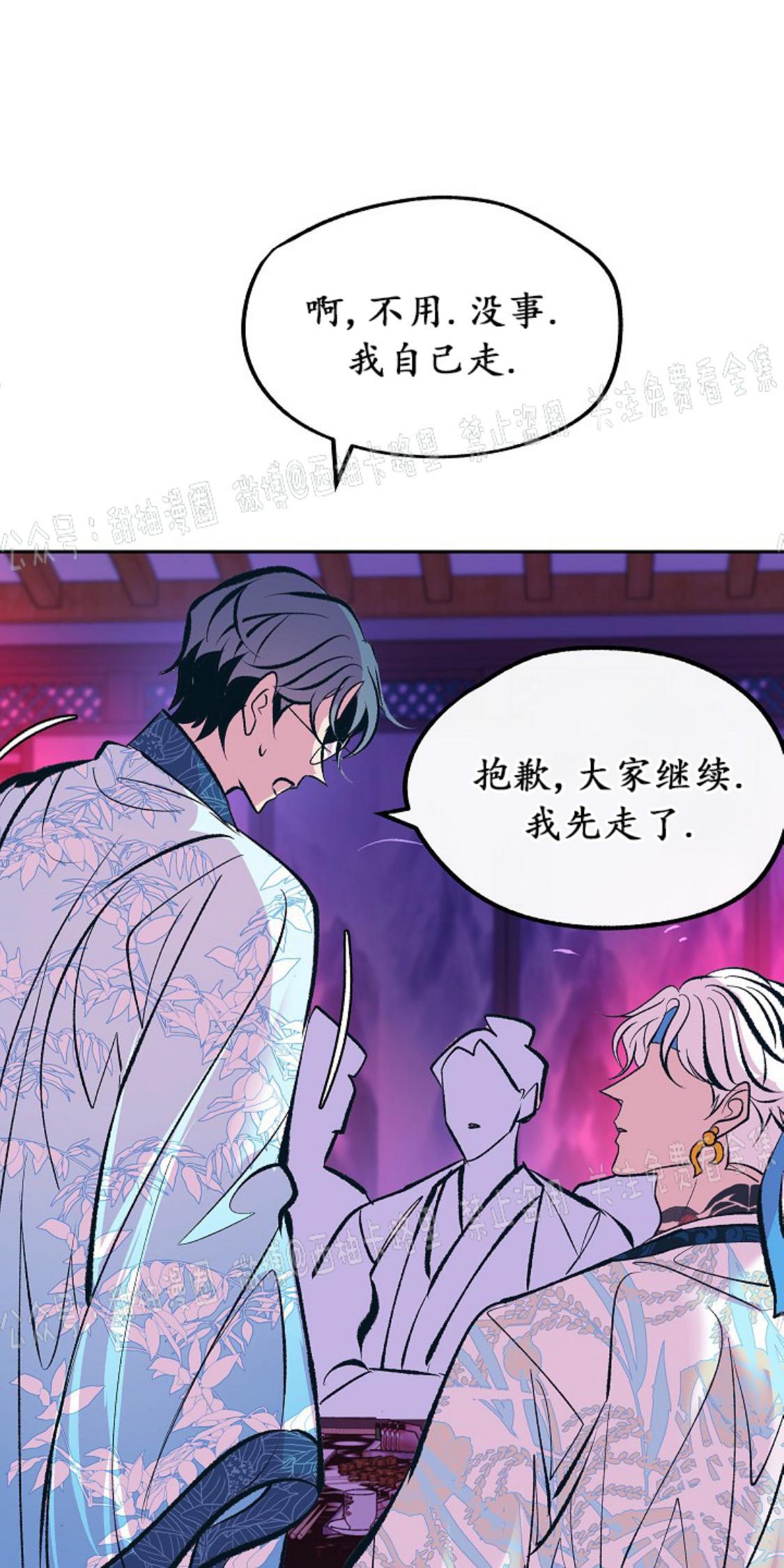 修罗的恋人[耽美]韩漫全集-第29话无删减无遮挡章节图片 