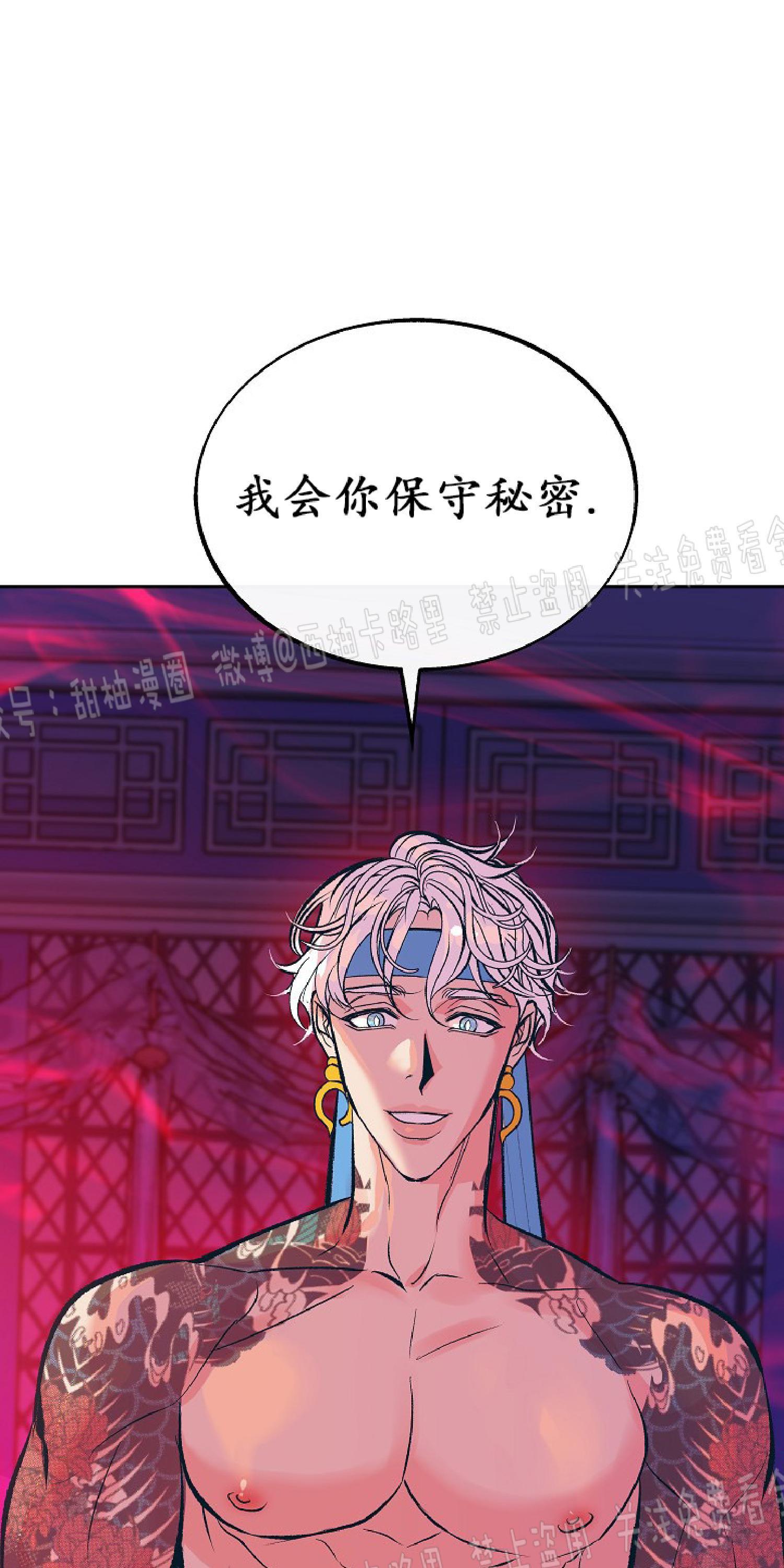 修罗的恋人[耽美]韩漫全集-第30话无删减无遮挡章节图片 