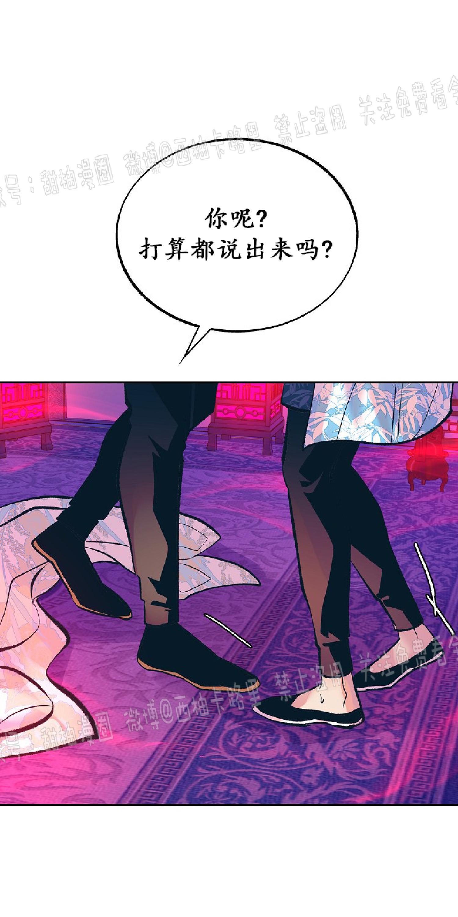 修罗的恋人[耽美]韩漫全集-第30话无删减无遮挡章节图片 