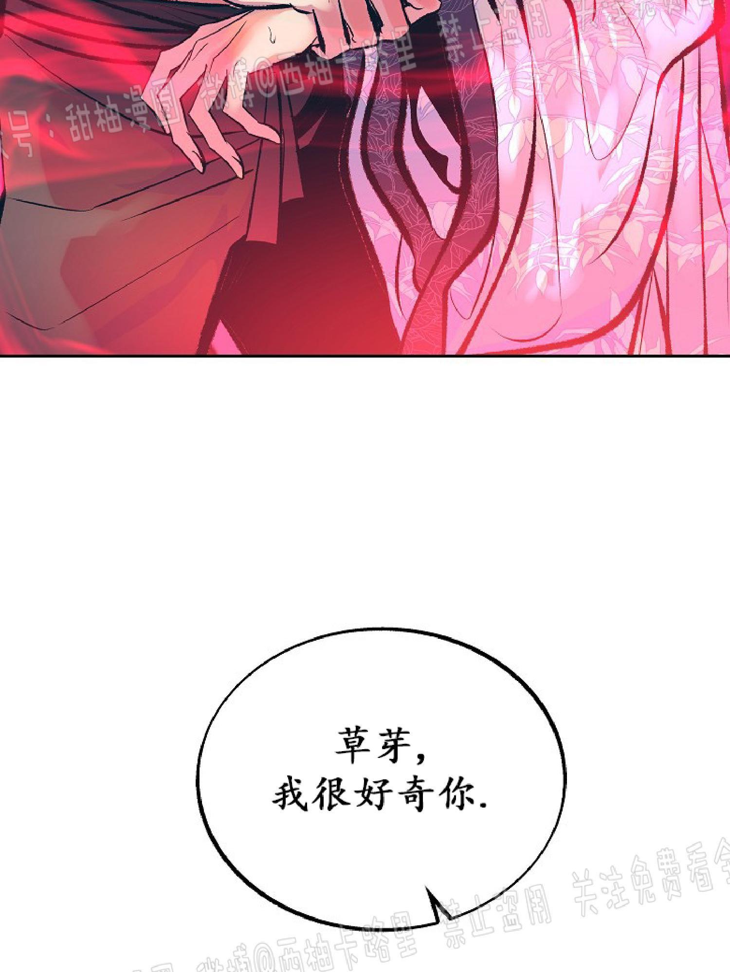 修罗的恋人[耽美]韩漫全集-第30话无删减无遮挡章节图片 