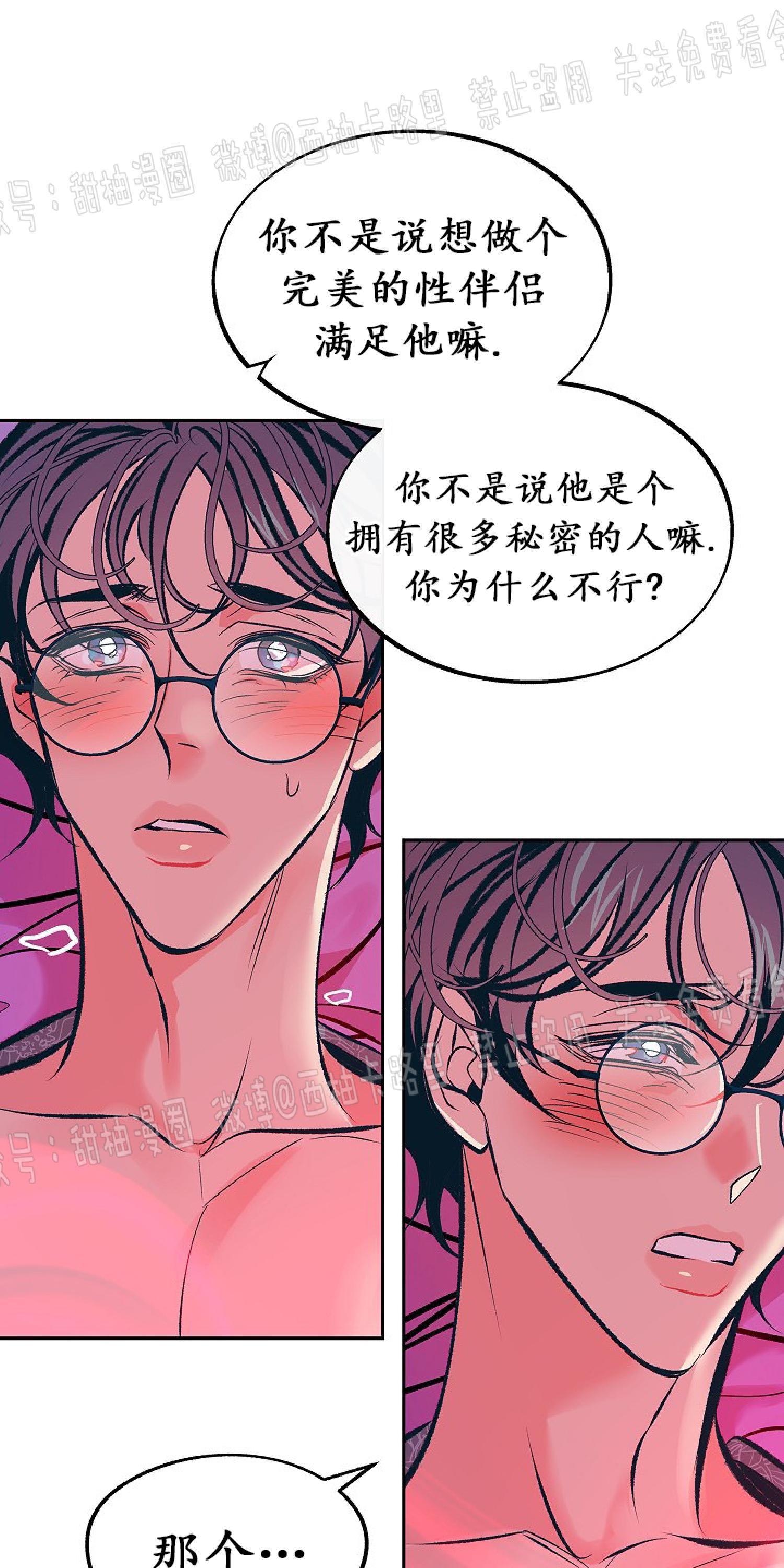 修罗的恋人[耽美]韩漫全集-第30话无删减无遮挡章节图片 